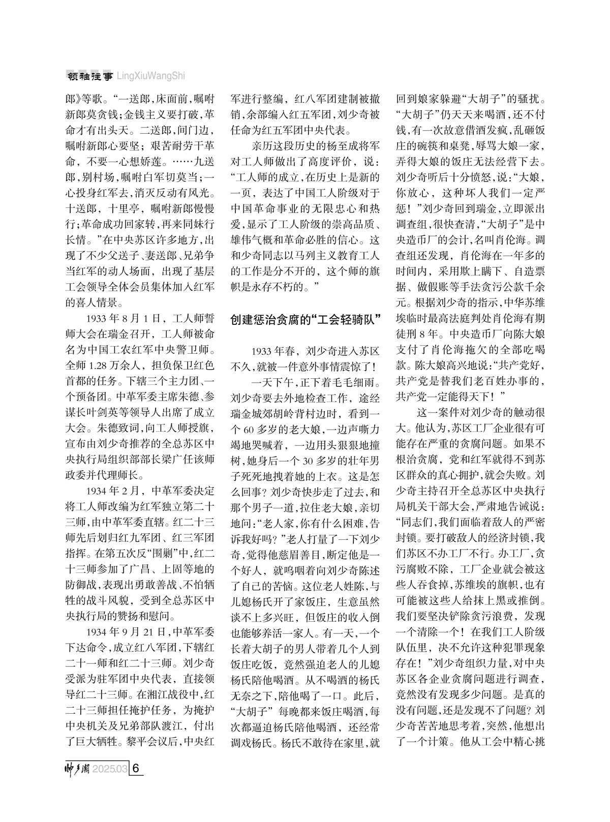 （定稿）FIT Document(E__研究会_91期_内页4-1_03.jpg