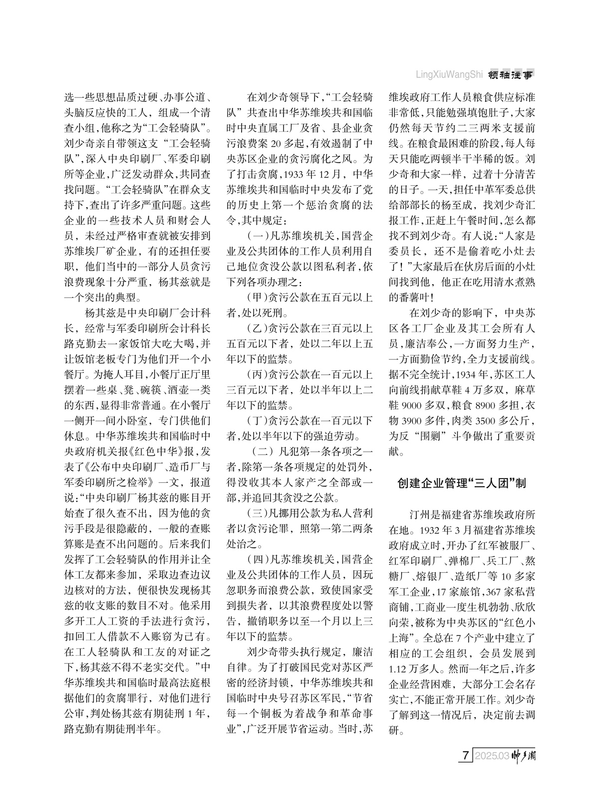 （定稿）FIT Document(E__研究会_91期_内页4-1_04.jpg