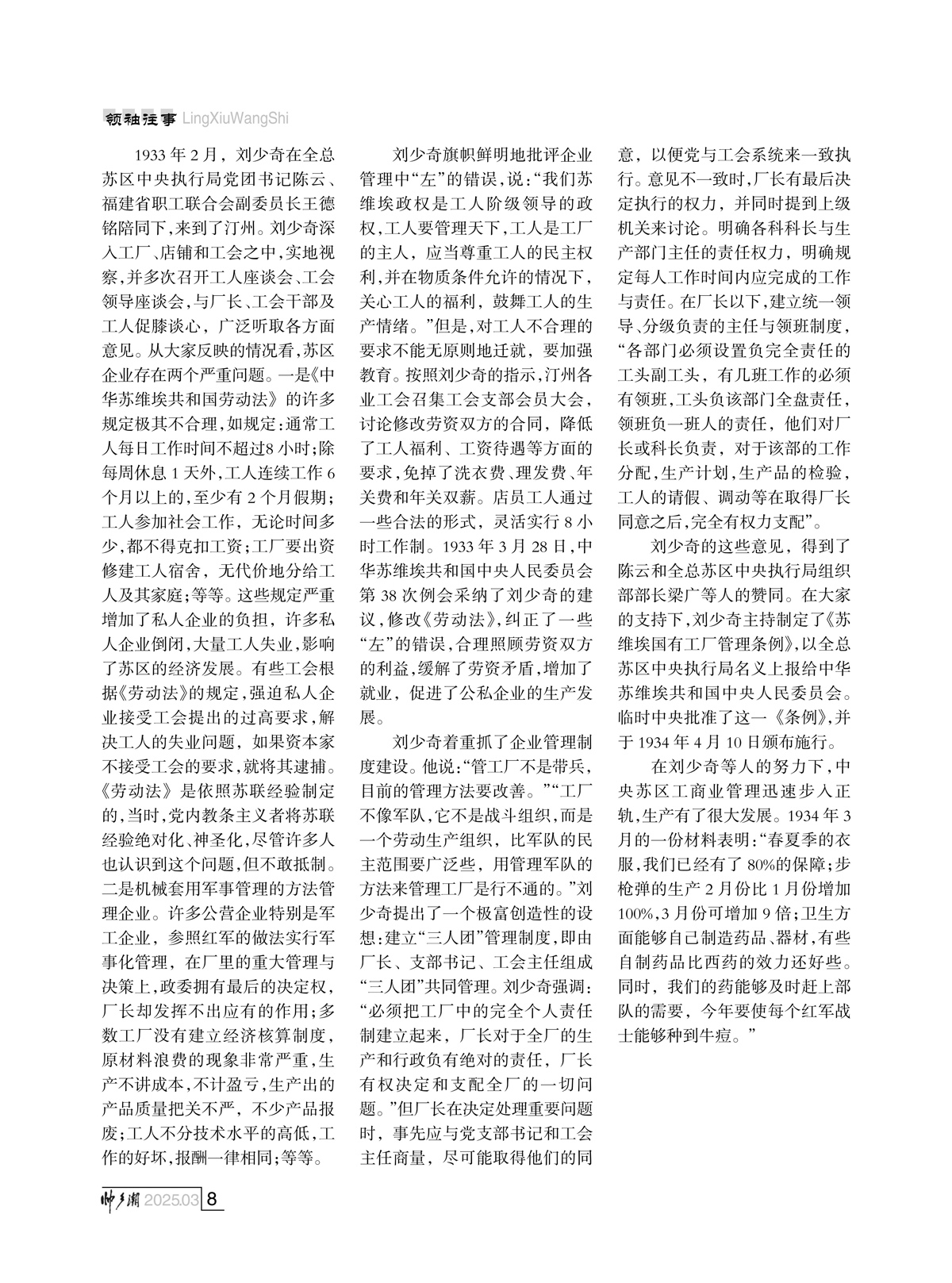 （定稿）FIT Document(E__研究会_91期_内页4-1_05.jpg