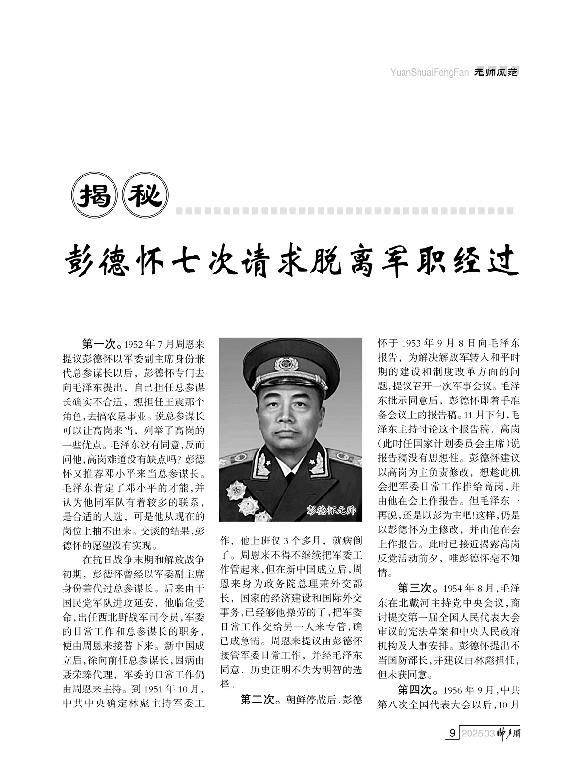 （定稿）FIT Document(E__研究会_91期_内页4-1_06.jpg