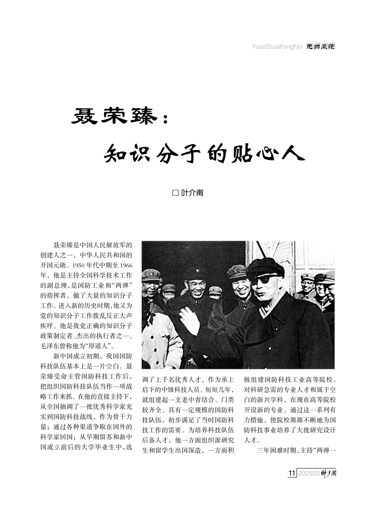 （定稿）FIT Document(E__研究会_91期_内页4-1_08.jpg