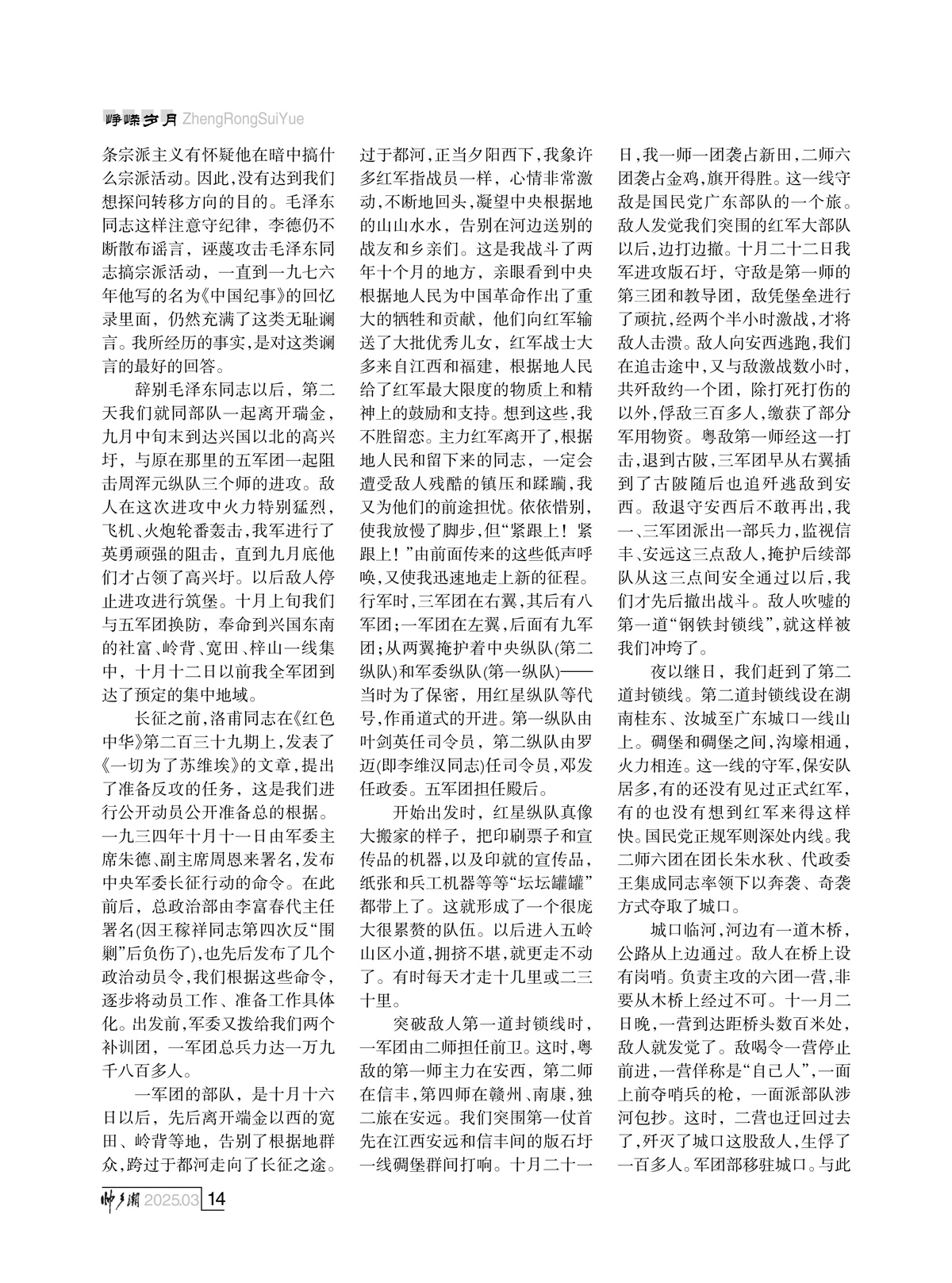 （定稿）FIT Document(E__研究会_91期_内页4-1_11.jpg