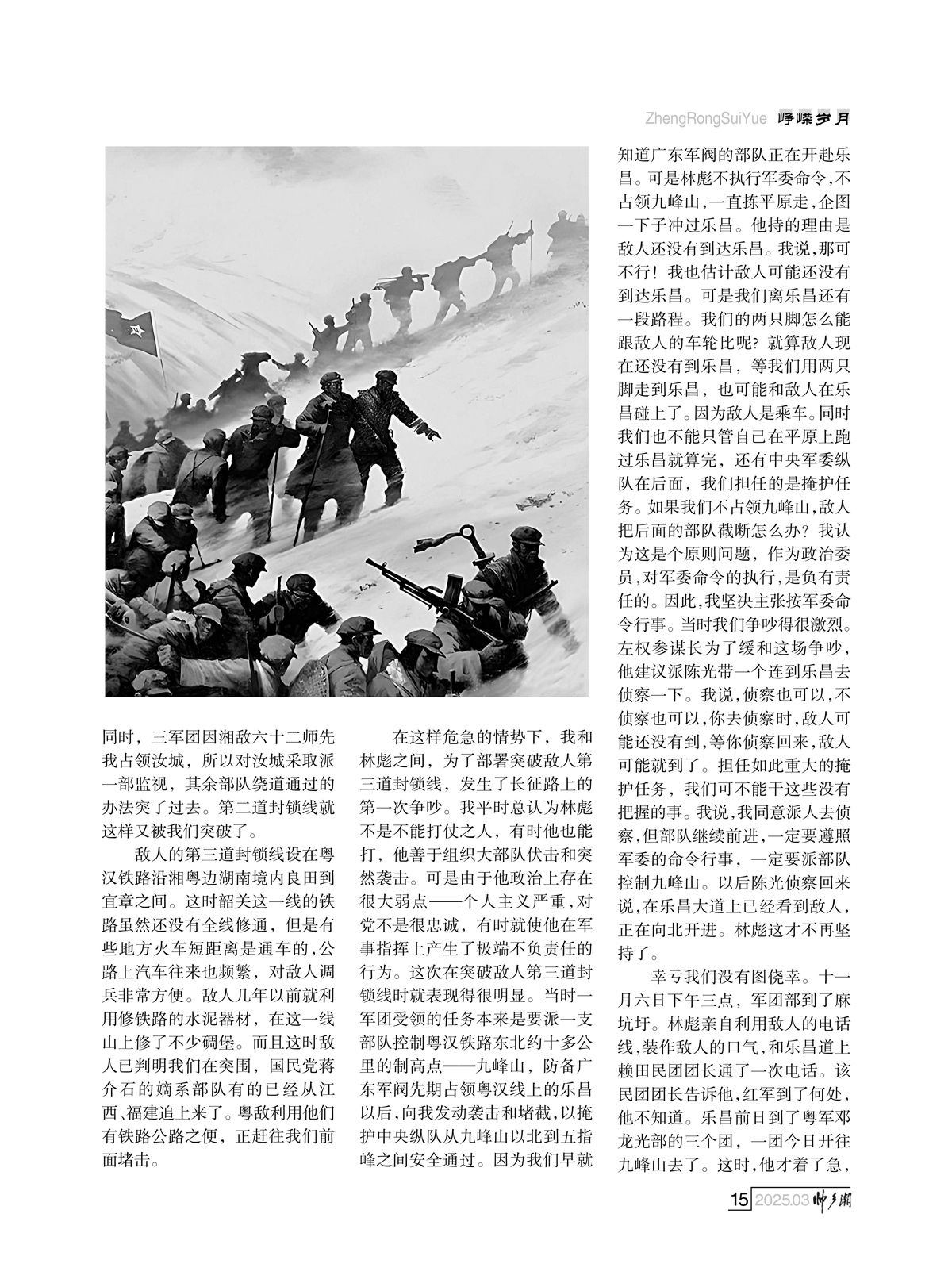 （定稿）FIT Document(E__研究会_91期_内页4-1_12.jpg