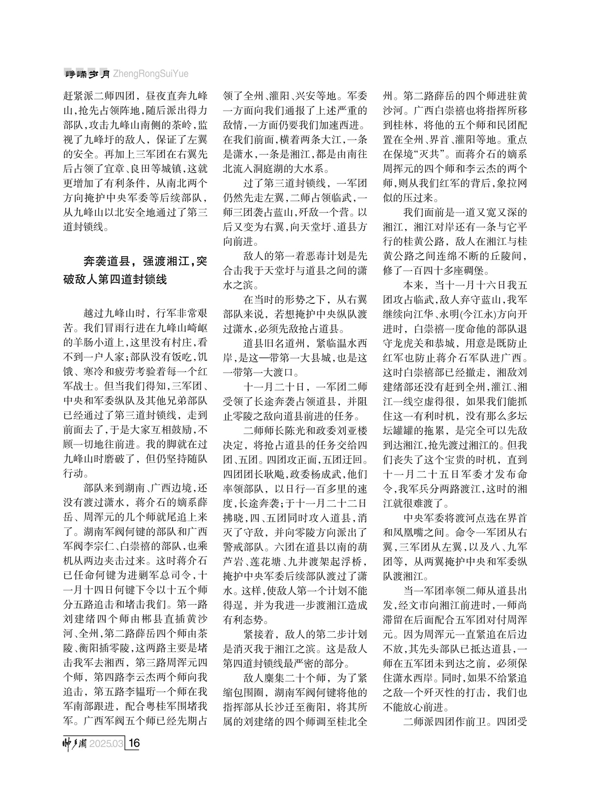 （定稿）FIT Document(E__研究会_91期_内页4-1_13.jpg