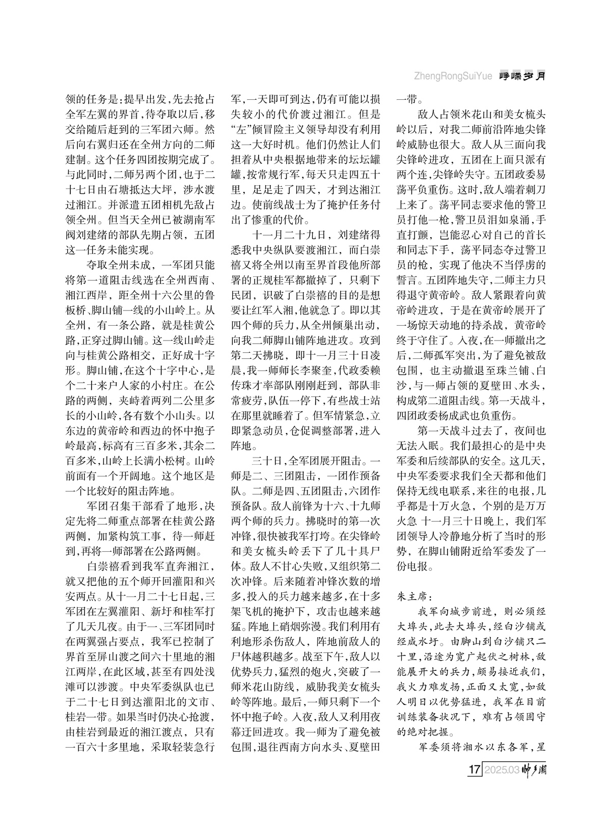 （定稿）FIT Document(E__研究会_91期_内页4-1_14.jpg