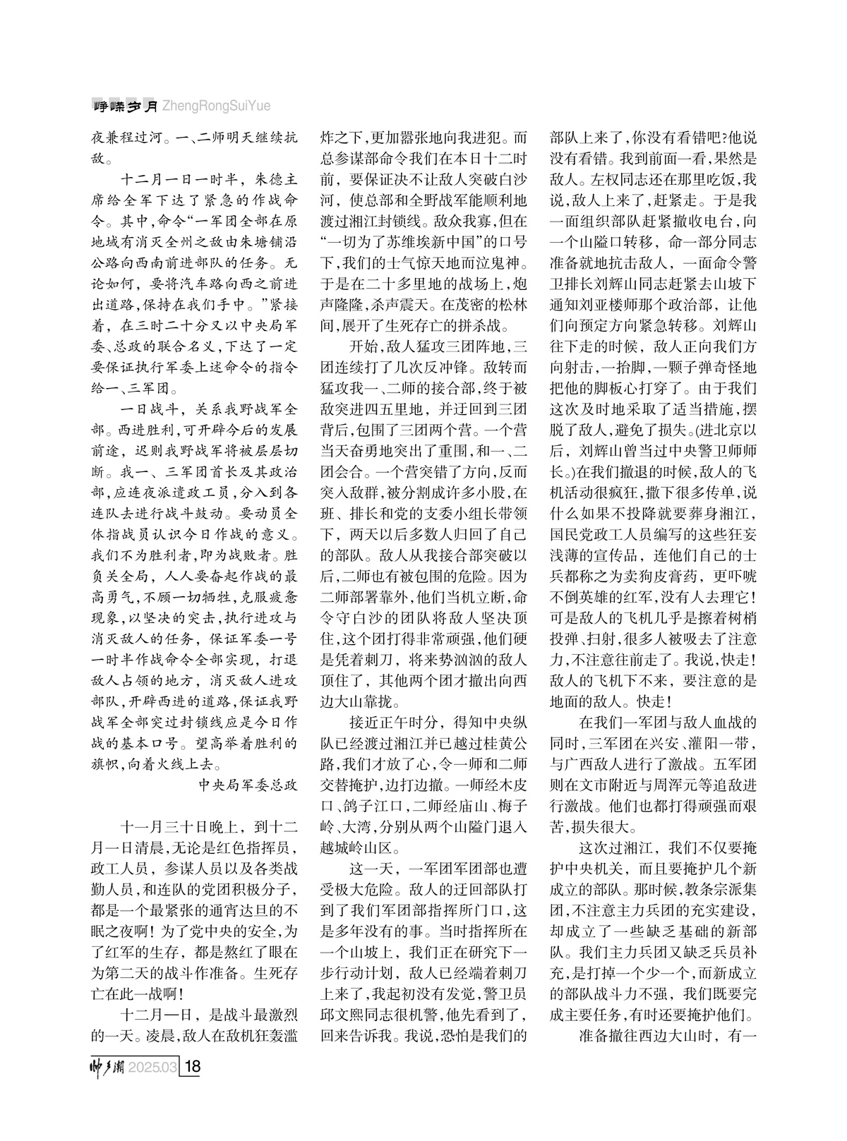 （定稿）FIT Document(E__研究会_91期_内页4-1_15.jpg