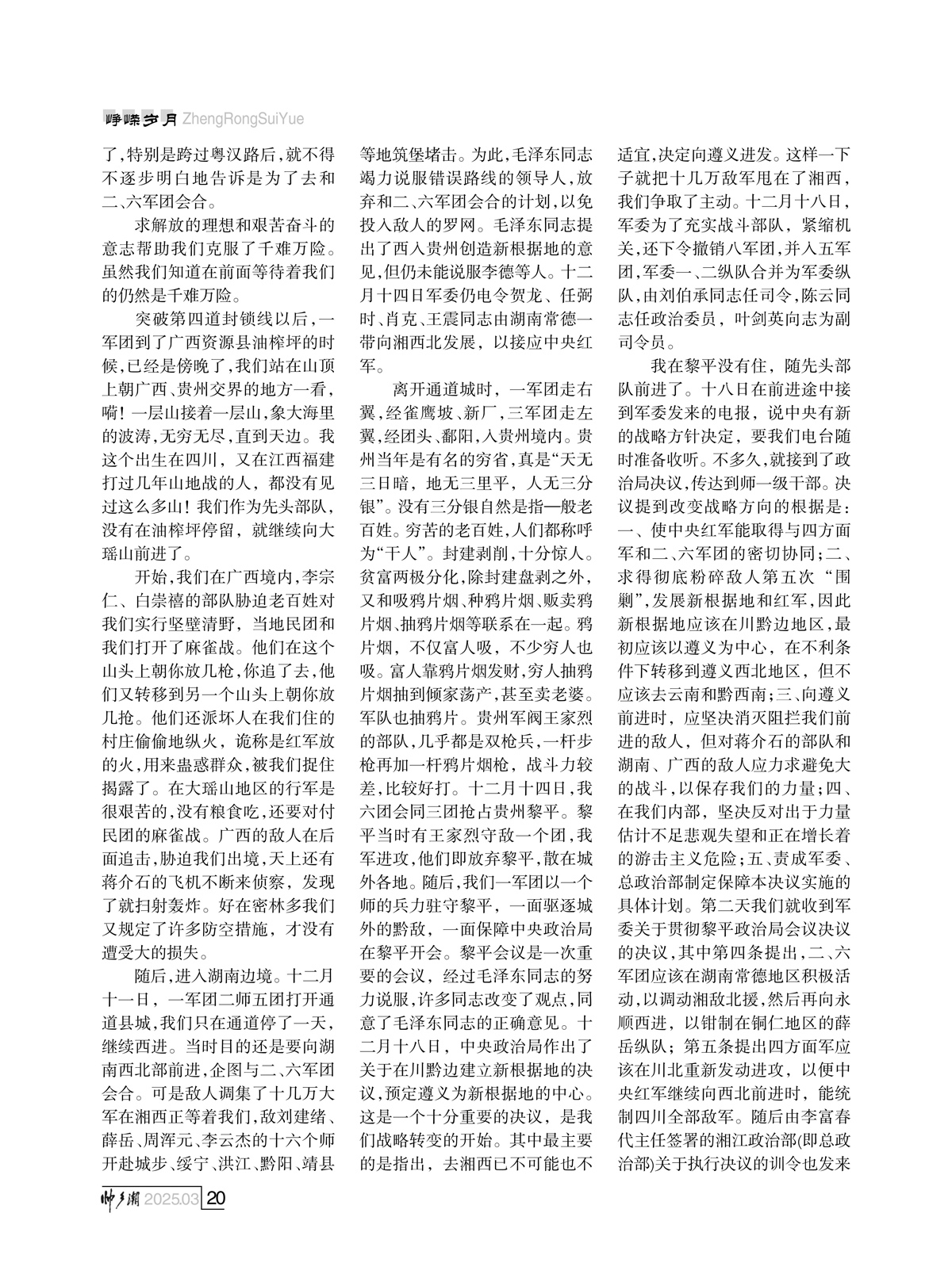 （定稿）FIT Document(E__研究会_91期_内页4-1_17.jpg