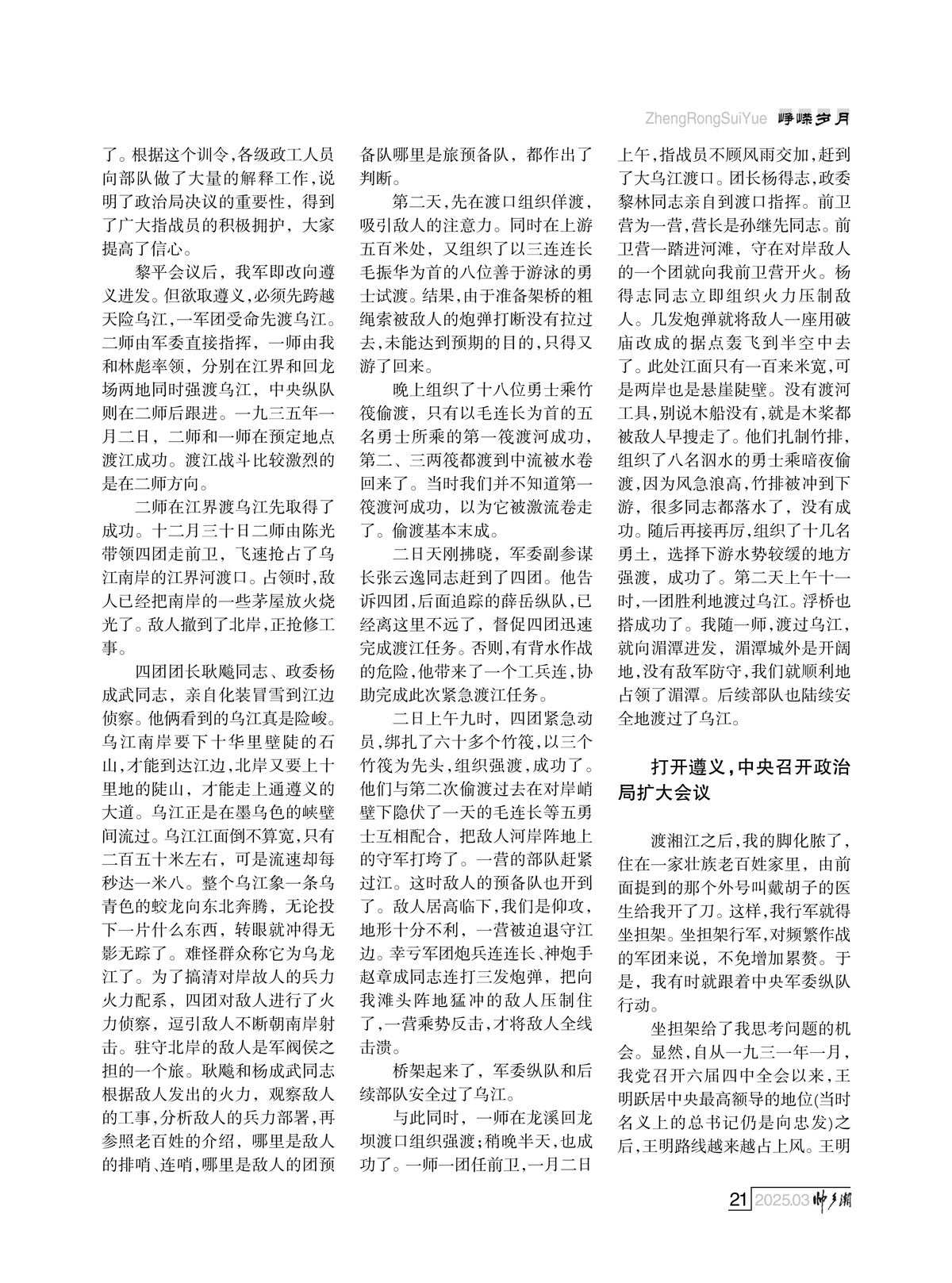 （定稿）FIT Document(E__研究会_91期_内页4-1_18.jpg