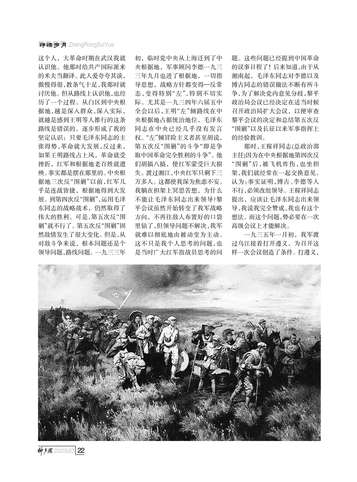 （定稿）FIT Document(E__研究会_91期_内页4-1_19.jpg
