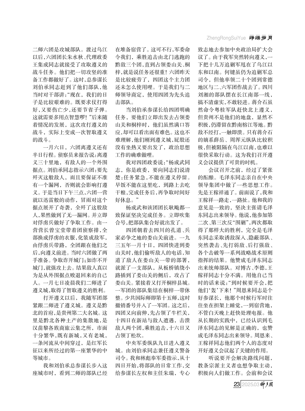 （定稿）FIT Document(E__研究会_91期_内页4-1_20.jpg
