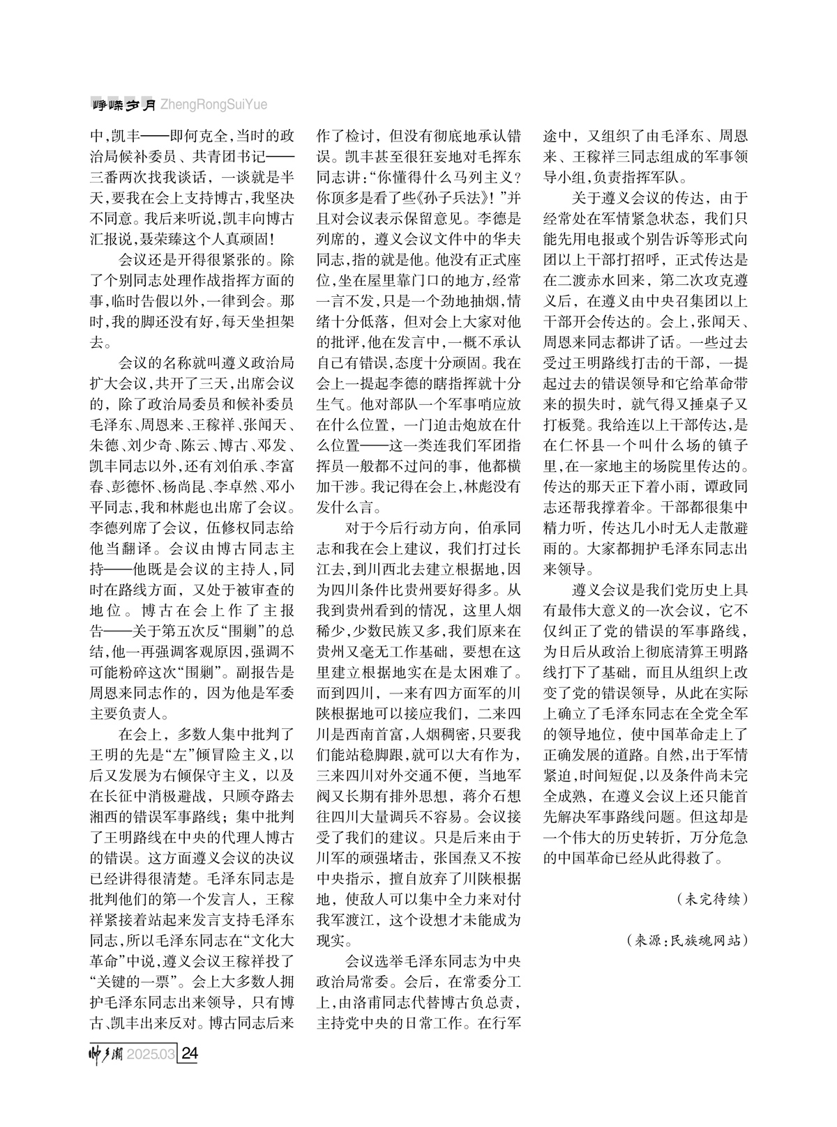 （定稿）FIT Document(E__研究会_91期_内页4-1_21.jpg