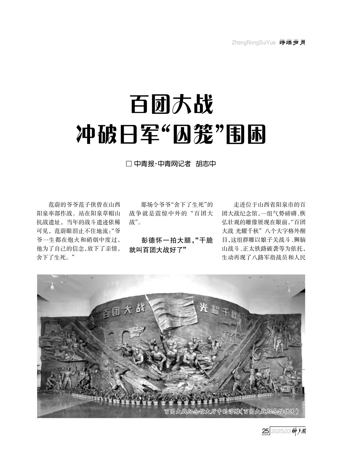 （定稿）FIT Document(E__研究会_91期_内页4-1_22.jpg