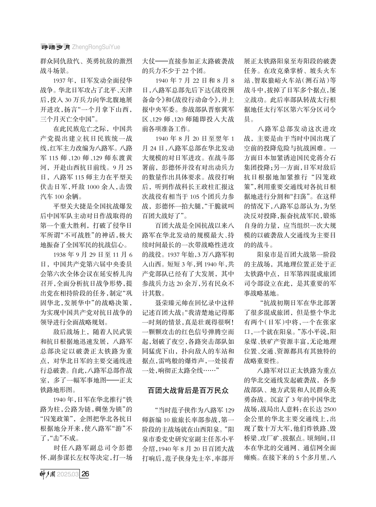 （定稿）FIT Document(E__研究会_91期_内页4-1_23.jpg