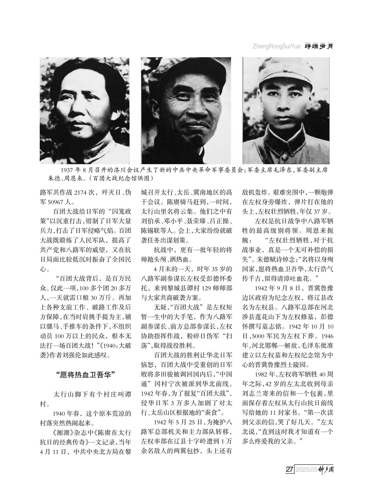 （定稿）FIT Document(E__研究会_91期_内页4-1_24.jpg