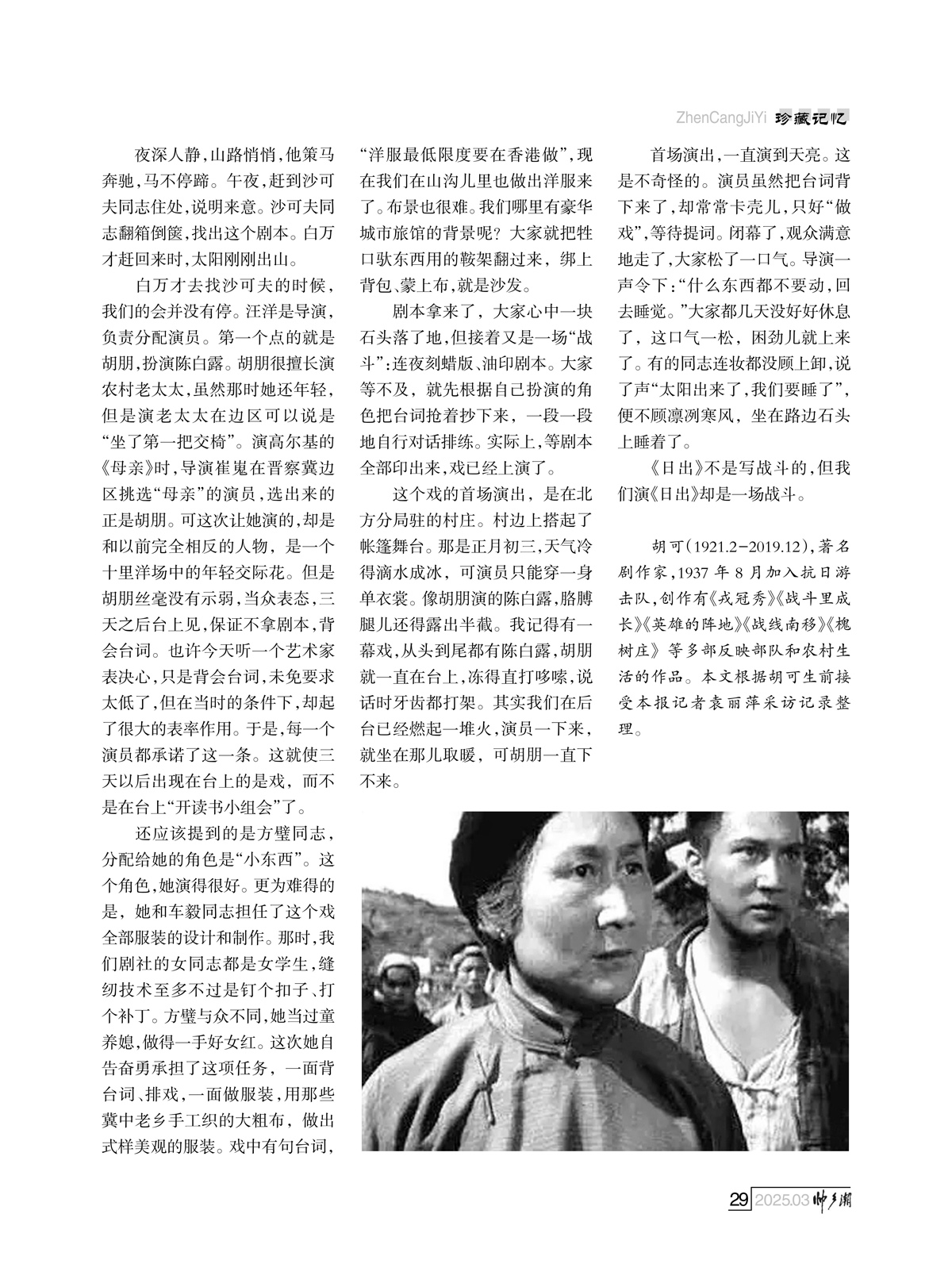 （定稿）FIT Document(E__研究会_91期_内页4-1_26.jpg