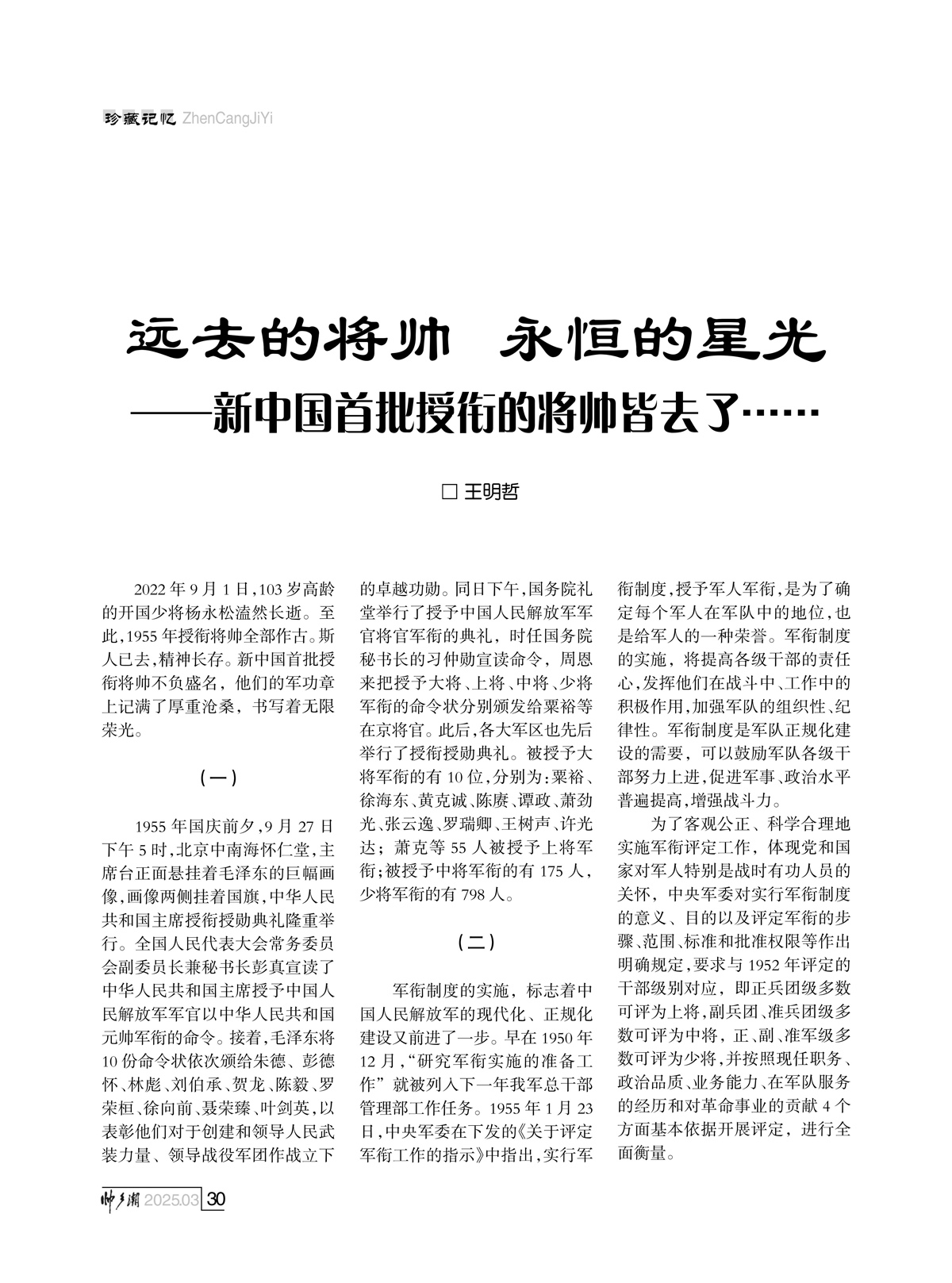 （定稿）FIT Document(E__研究会_91期_内页4-1_27.jpg