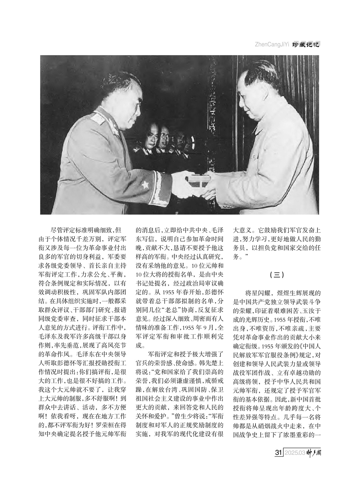 （定稿）FIT Document(E__研究会_91期_内页4-1_28.jpg