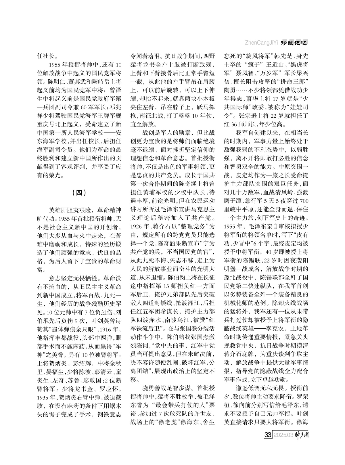 （定稿）FIT Document(E__研究会_91期_内页4-1_30.jpg