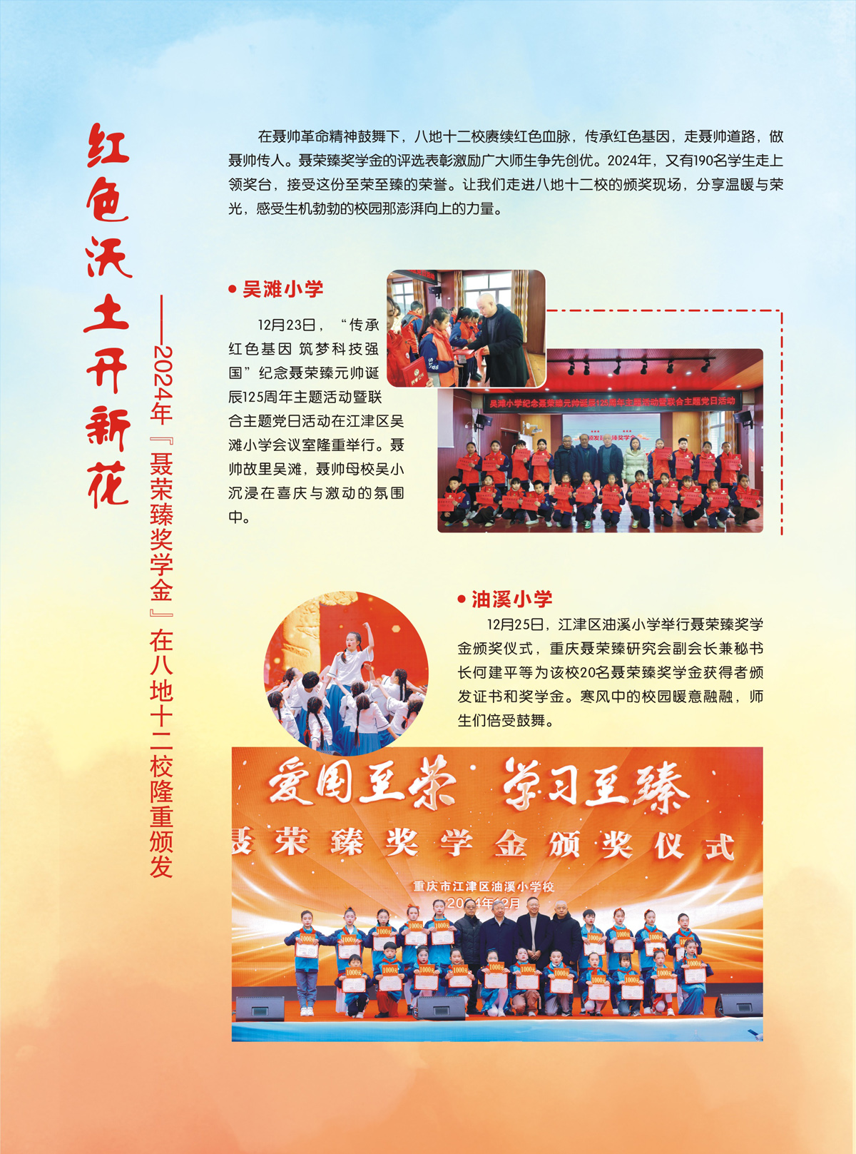 （定稿）FIT Document(E__研究会_91期_内页4-1_32（0）.jpg