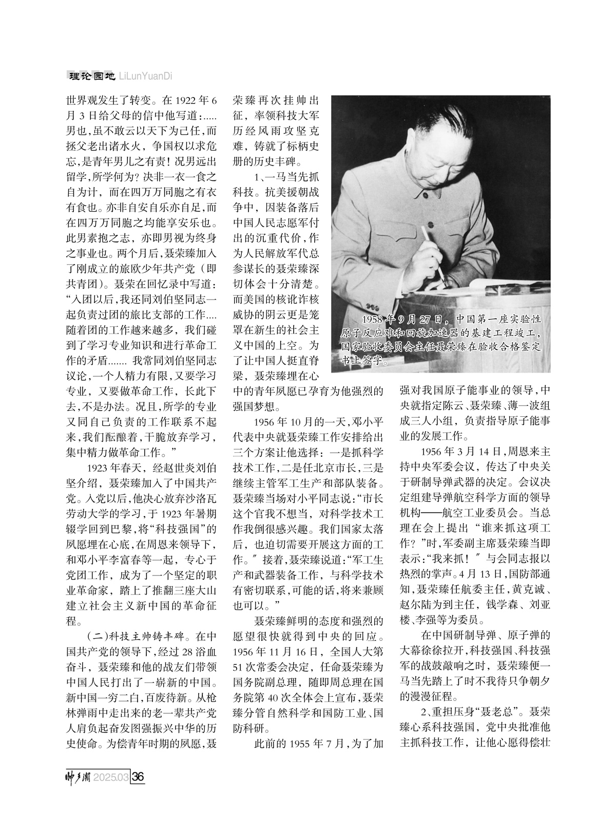 （定稿）FIT Document(E__研究会_91期_内页4-1_33.jpg