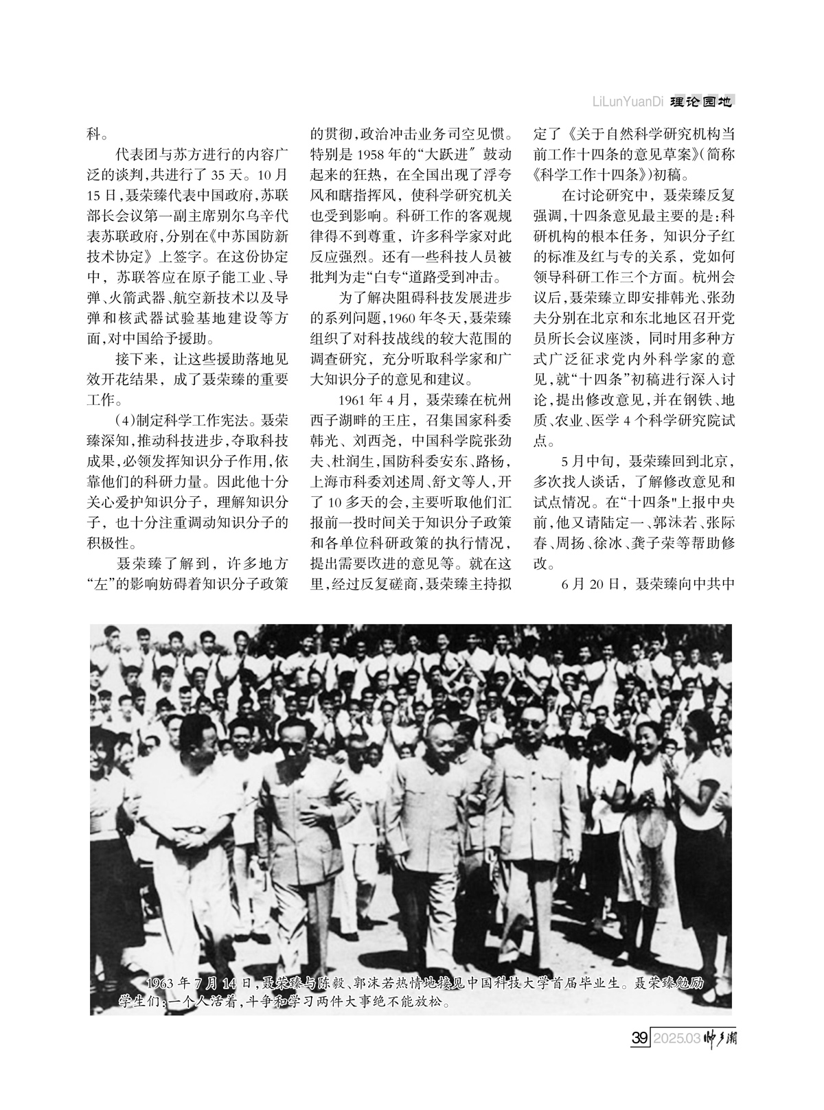 （定稿）FIT Document(E__研究会_91期_内页4-1_36.jpg