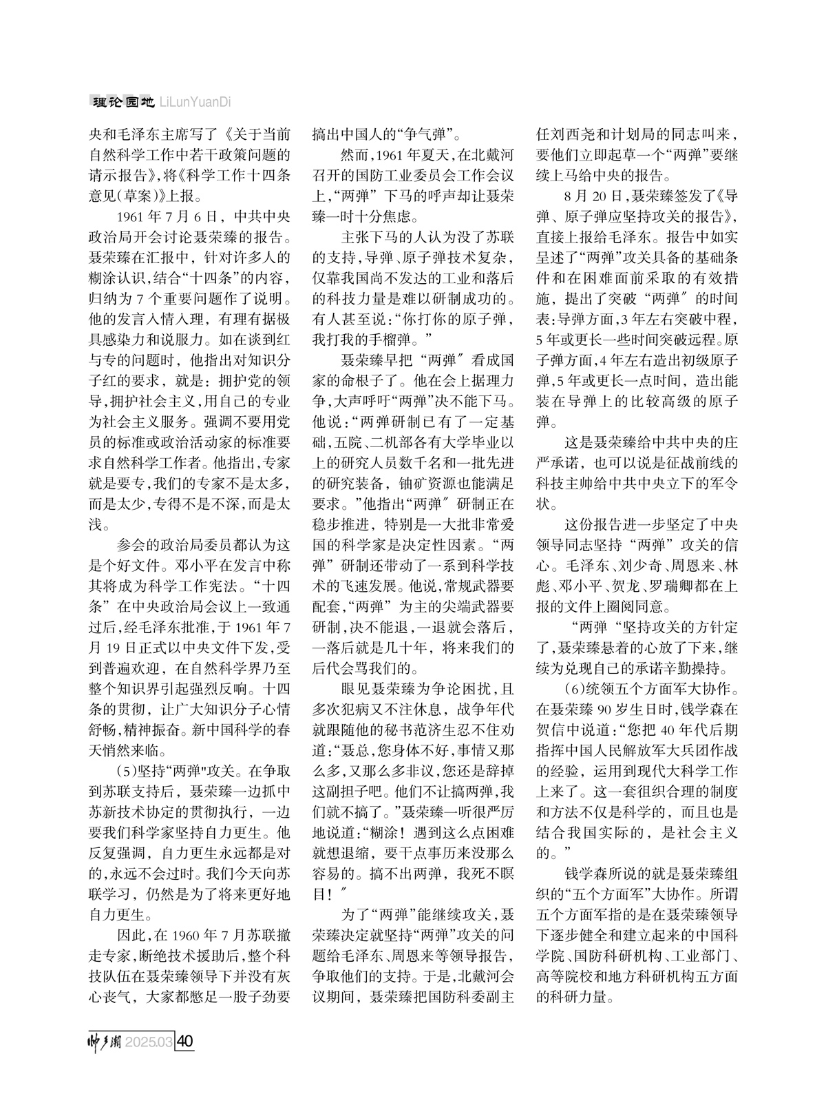 （定稿）FIT Document(E__研究会_91期_内页4-1_37.jpg
