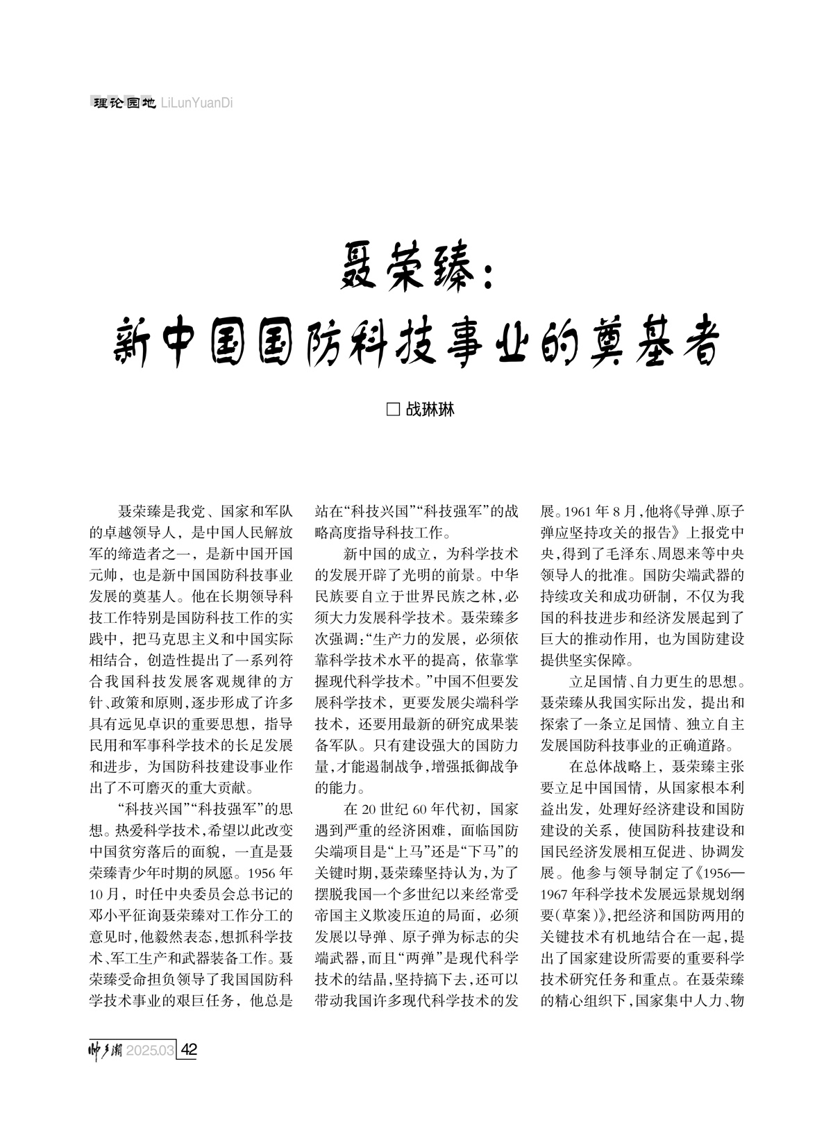 （定稿）FIT Document(E__研究会_91期_内页4-1_39.jpg