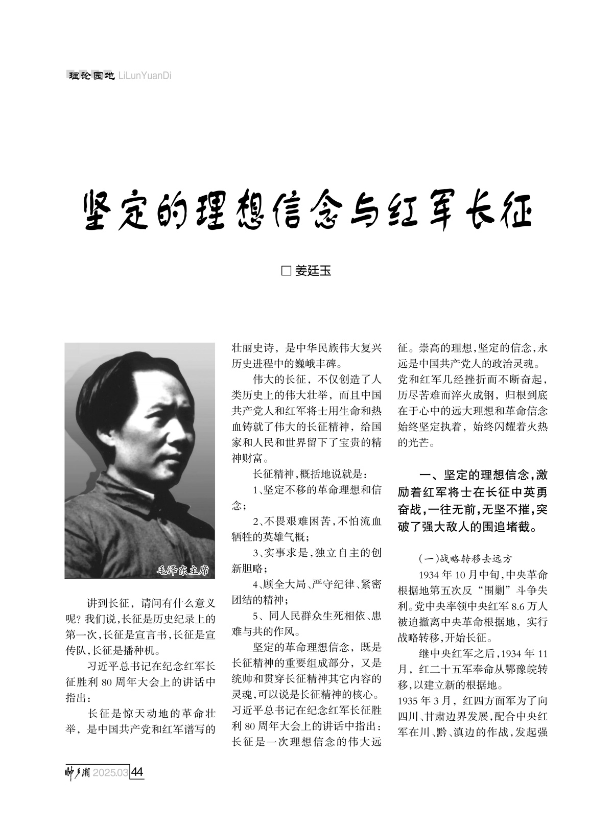 （定稿）FIT Document(E__研究会_91期_内页4-1_41.jpg