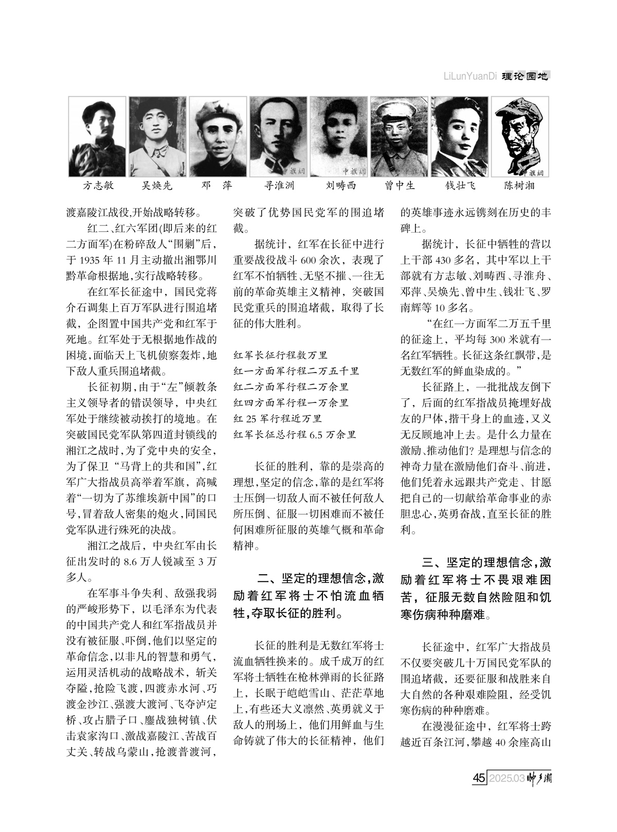 （定稿）FIT Document(E__研究会_91期_内页4-1_42.jpg