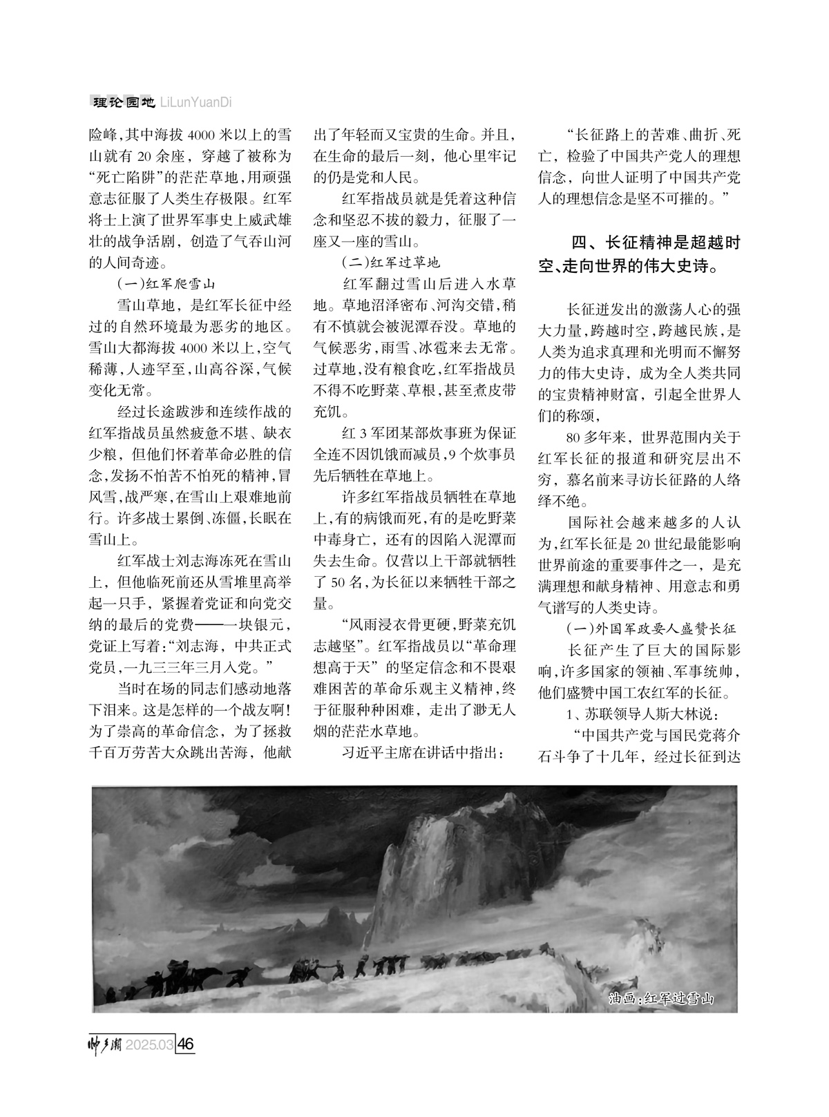 （定稿）FIT Document(E__研究会_91期_内页4-1_43.jpg