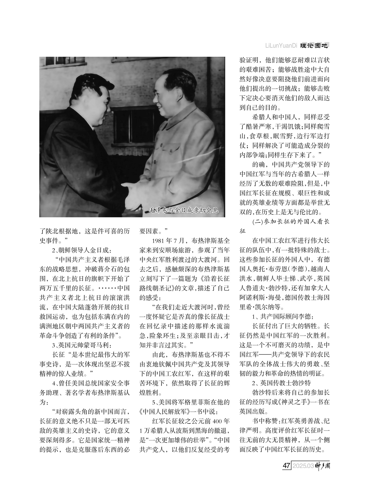 （定稿）FIT Document(E__研究会_91期_内页4-1_44.jpg