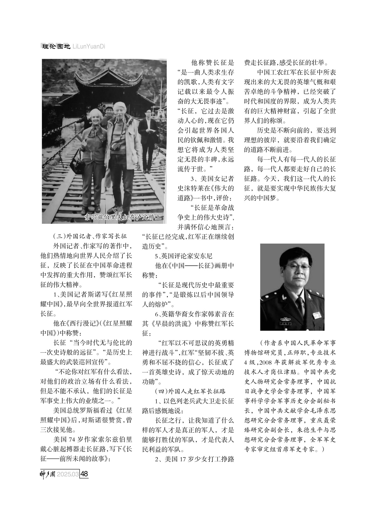 （定稿）FIT Document(E__研究会_91期_内页4-1_45.jpg