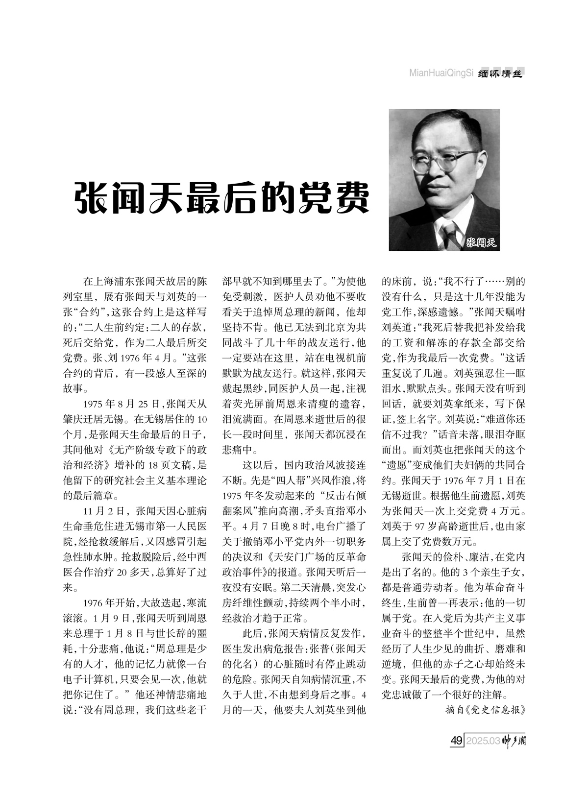 （定稿）FIT Document(E__研究会_91期_内页4-1_46.jpg