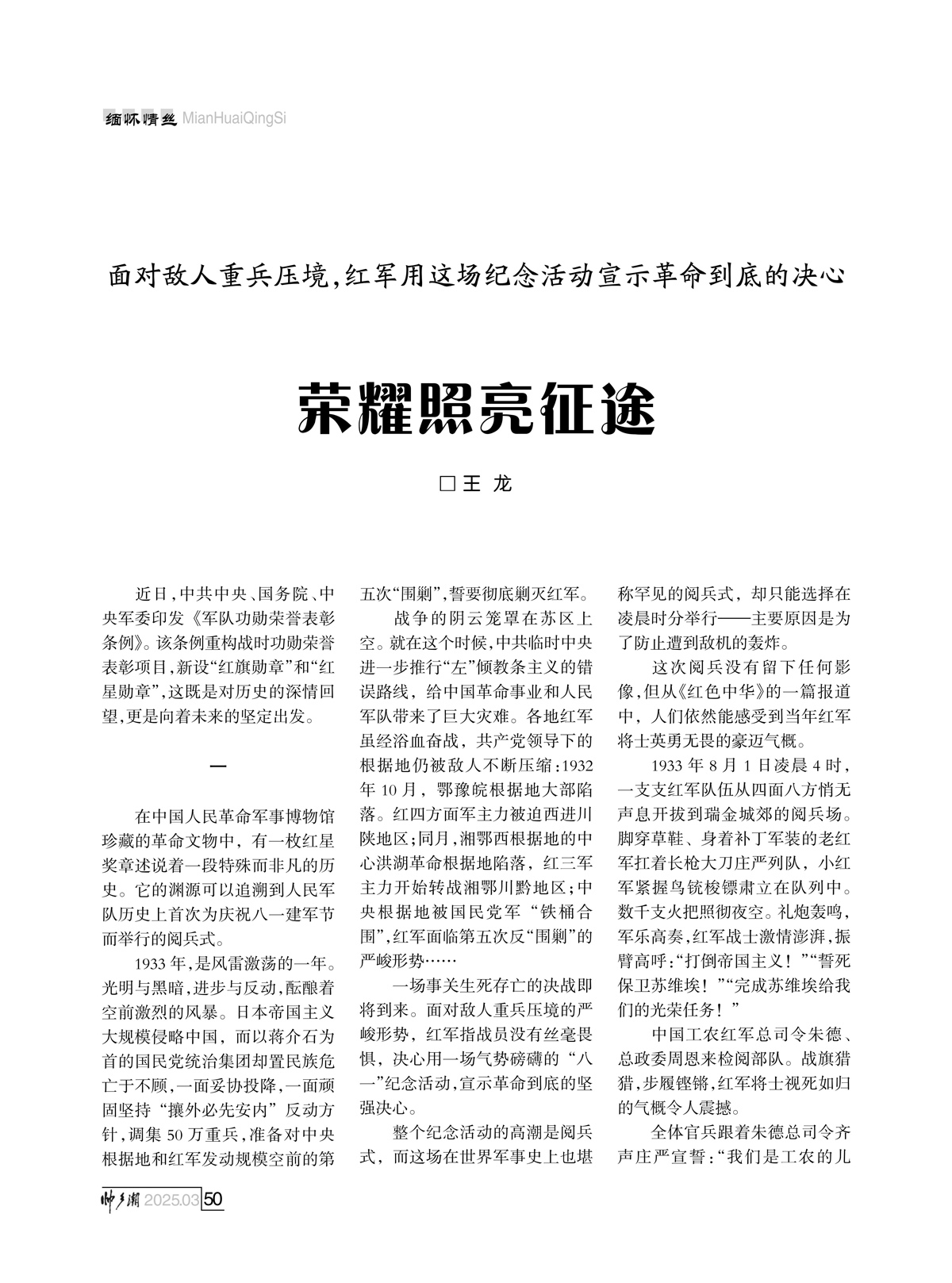 （定稿）FIT Document(E__研究会_91期_内页4-1_47.jpg