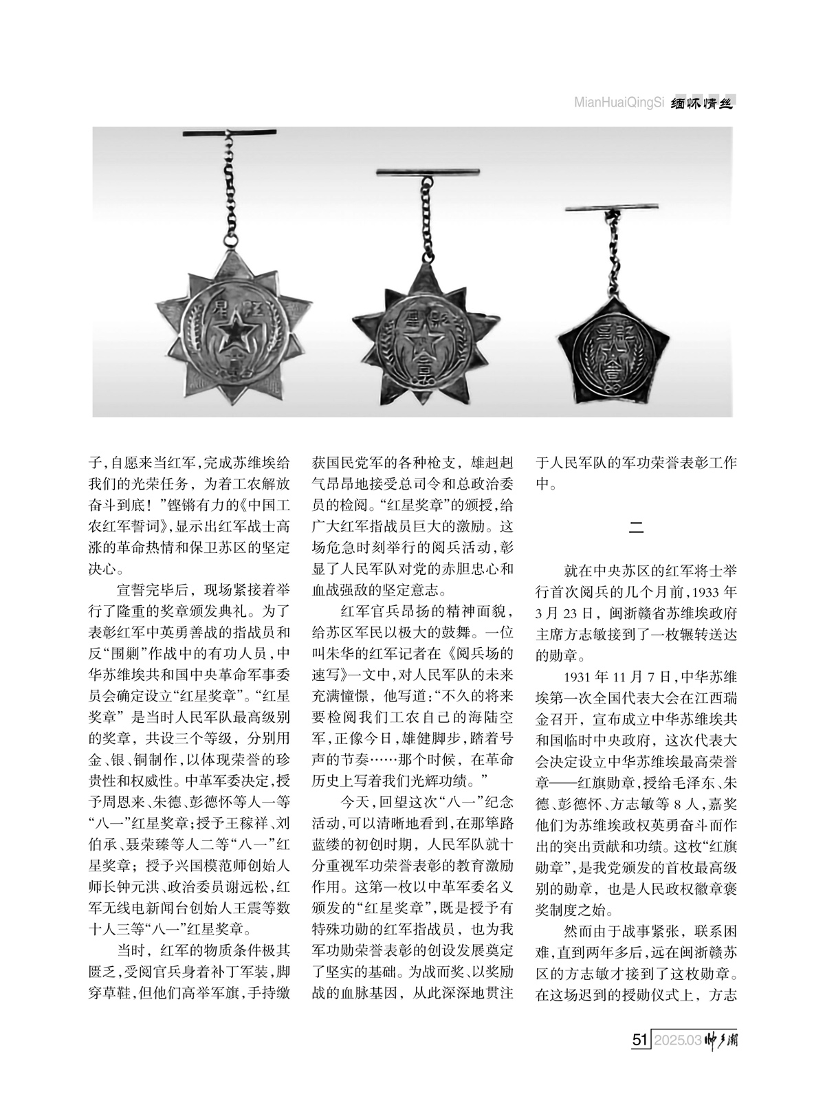 （定稿）FIT Document(E__研究会_91期_内页4-1_48.jpg