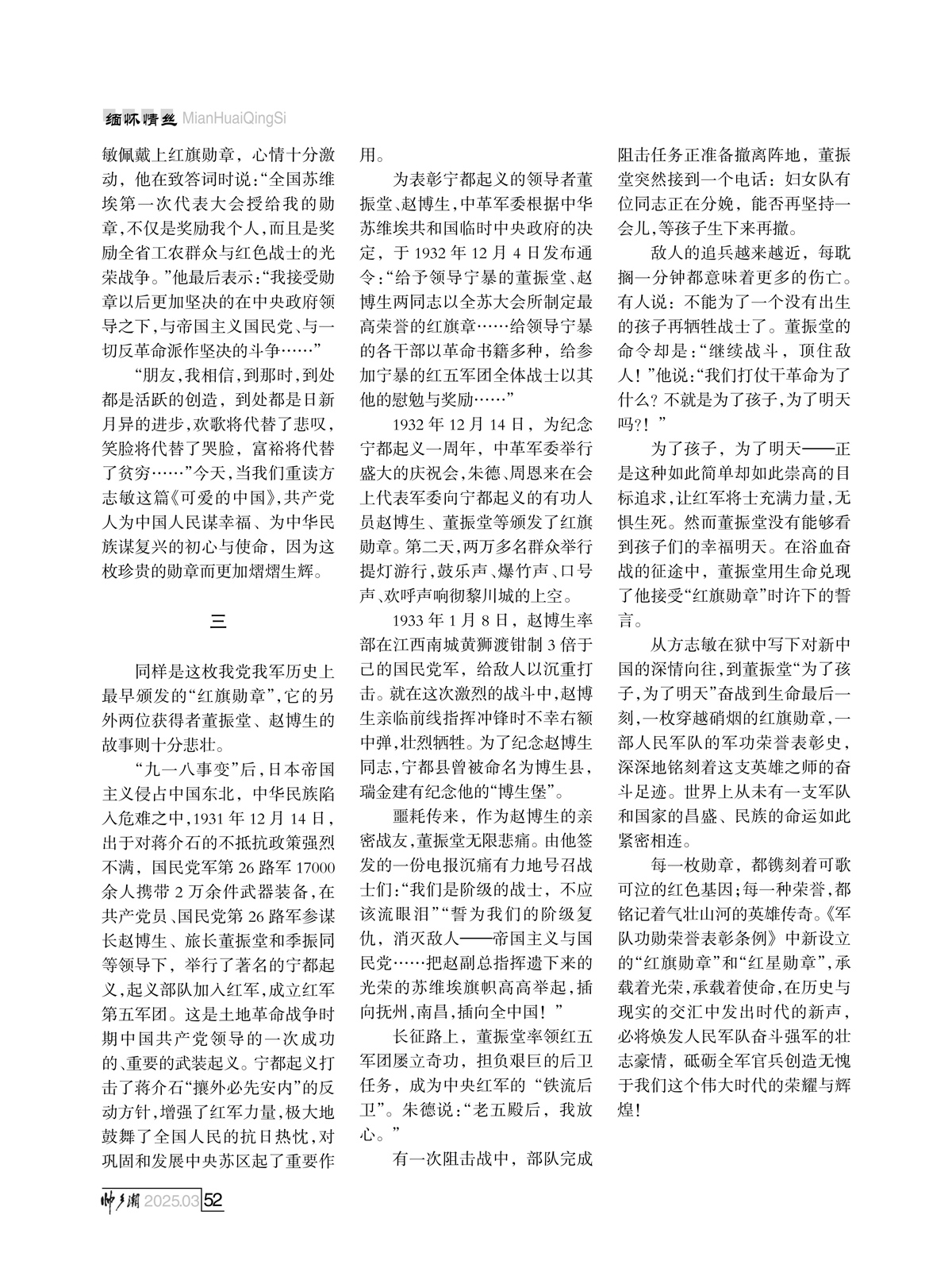 （定稿）FIT Document(E__研究会_91期_内页4-1_49.jpg