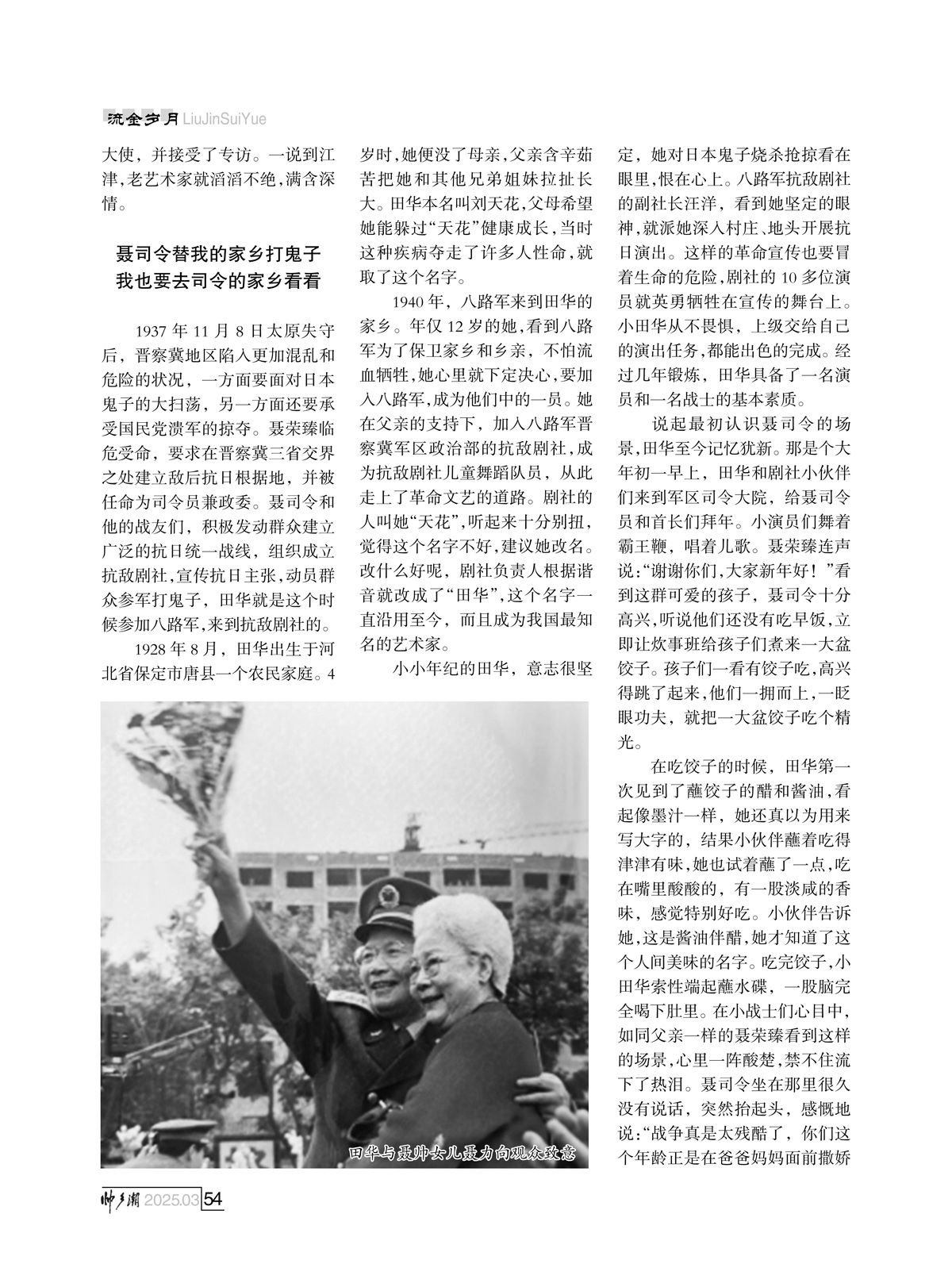 （定稿）FIT Document(E__研究会_91期_内页4-1_51.jpg