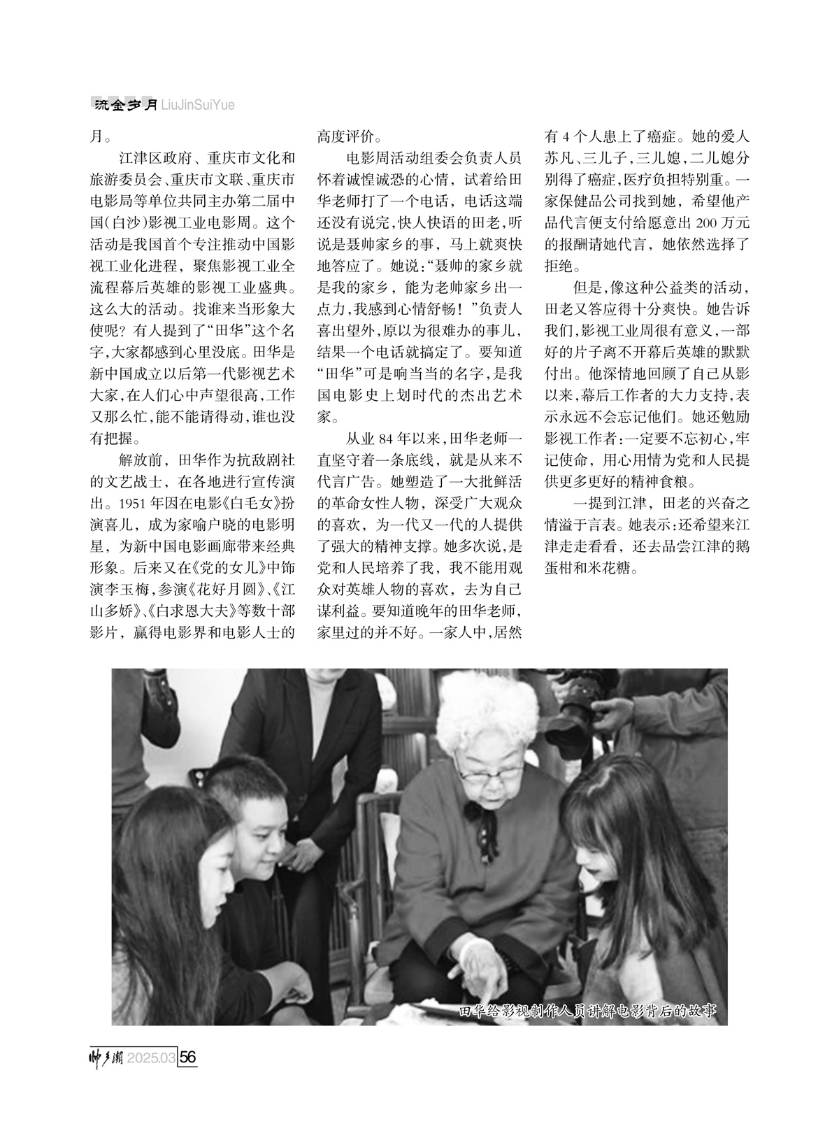 （定稿）FIT Document(E__研究会_91期_内页4-1_53.jpg