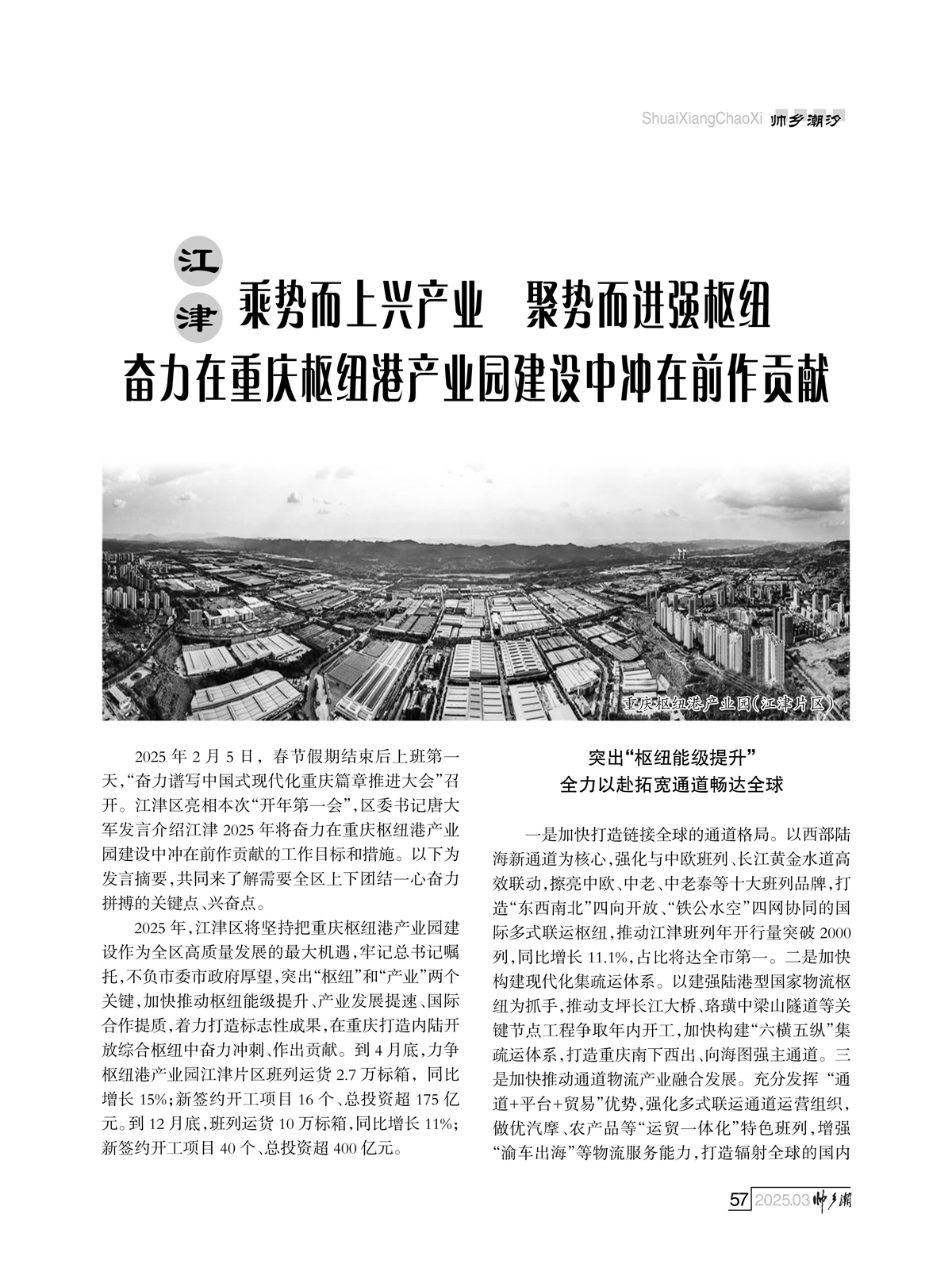 （定稿）FIT Document(E__研究会_91期_内页4-1_54.jpg