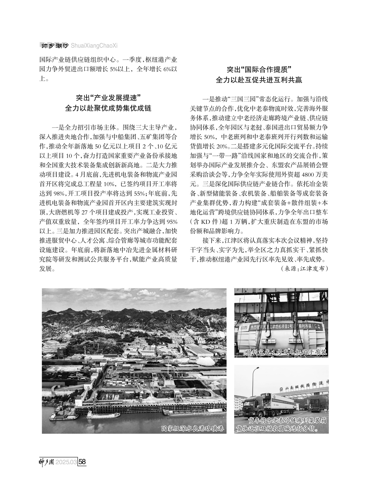 （定稿）FIT Document(E__研究会_91期_内页4-1_55.jpg