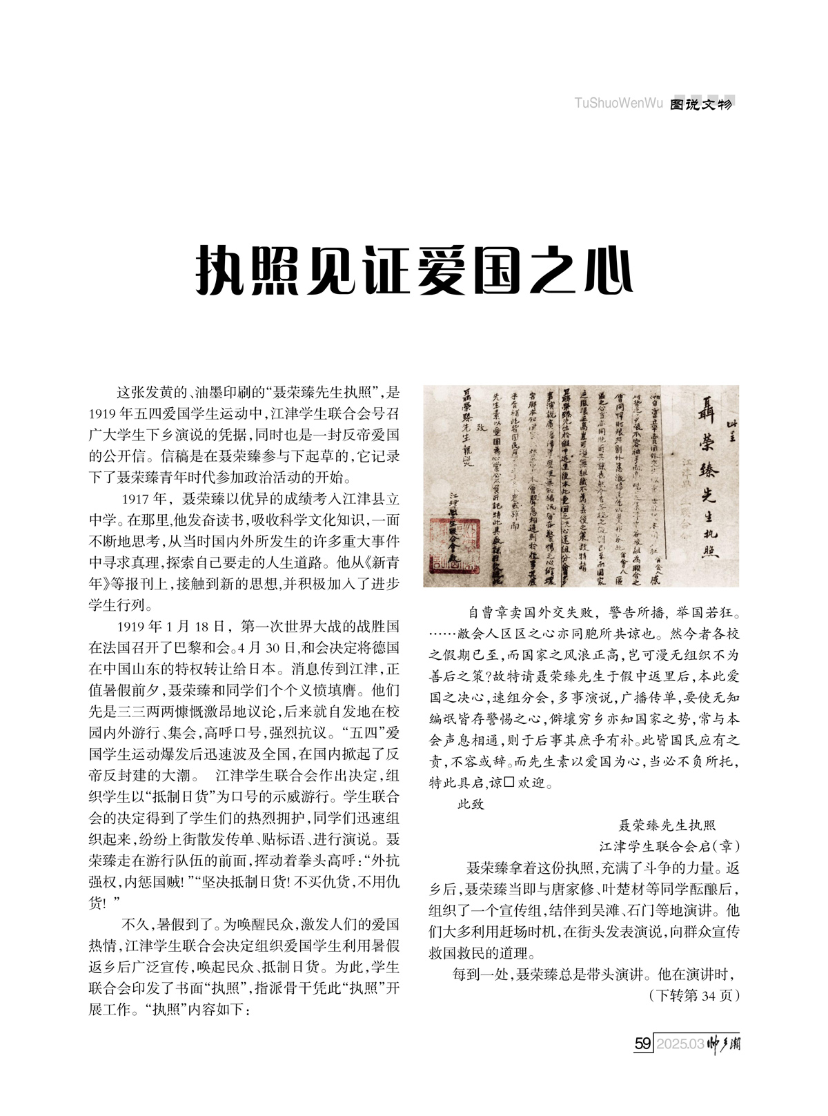 （定稿）FIT Document(E__研究会_91期_内页4-1_56.jpg