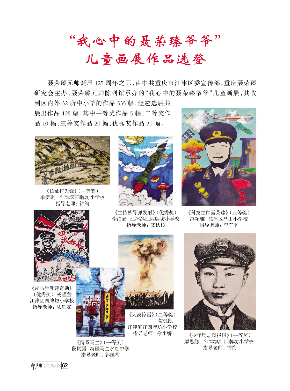 （定稿）FIT Document(E__研究会_91期_内页4-1_59.jpg