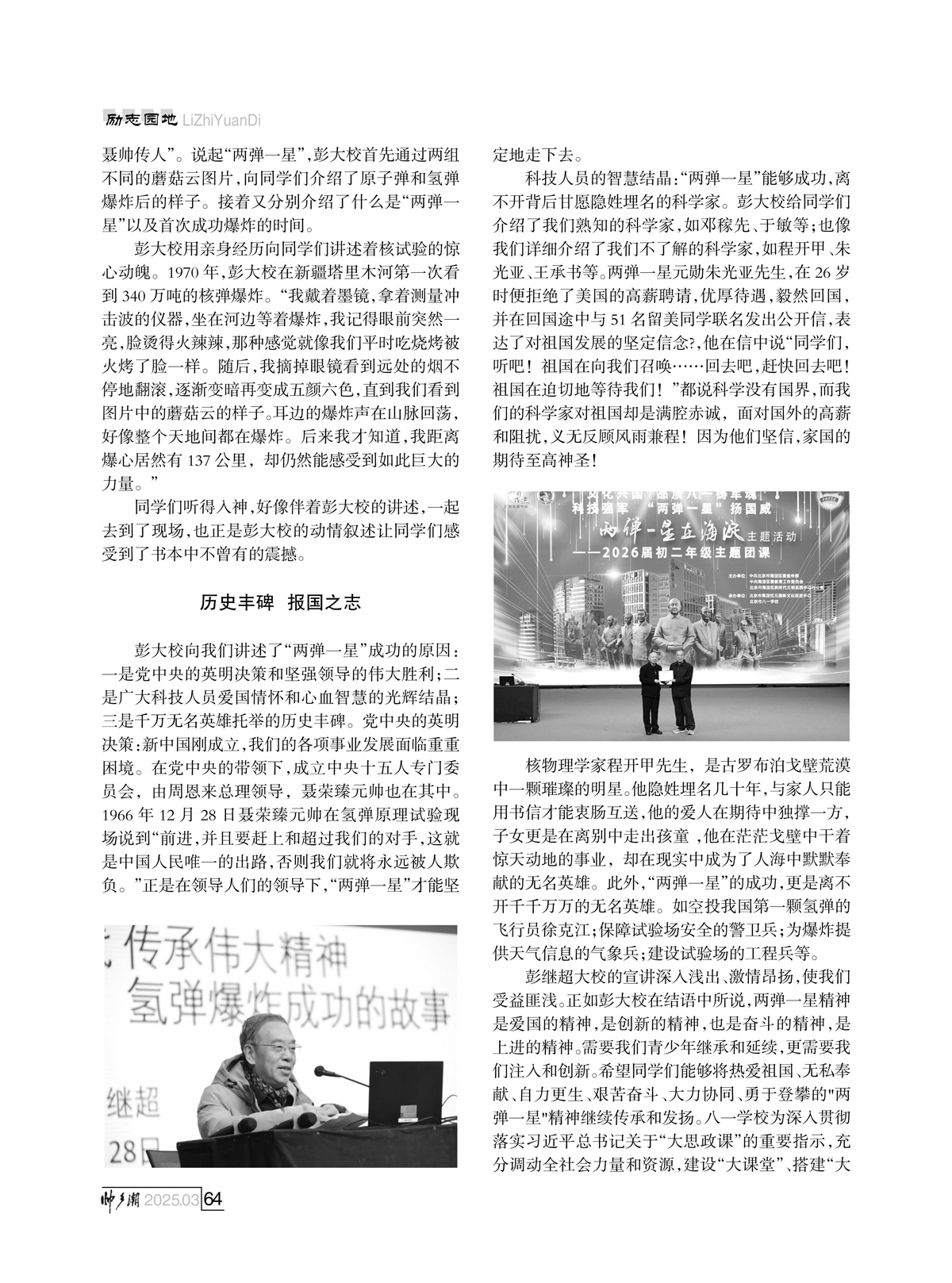 （定稿）FIT Document(E__研究会_91期_内页4-1_61.jpg