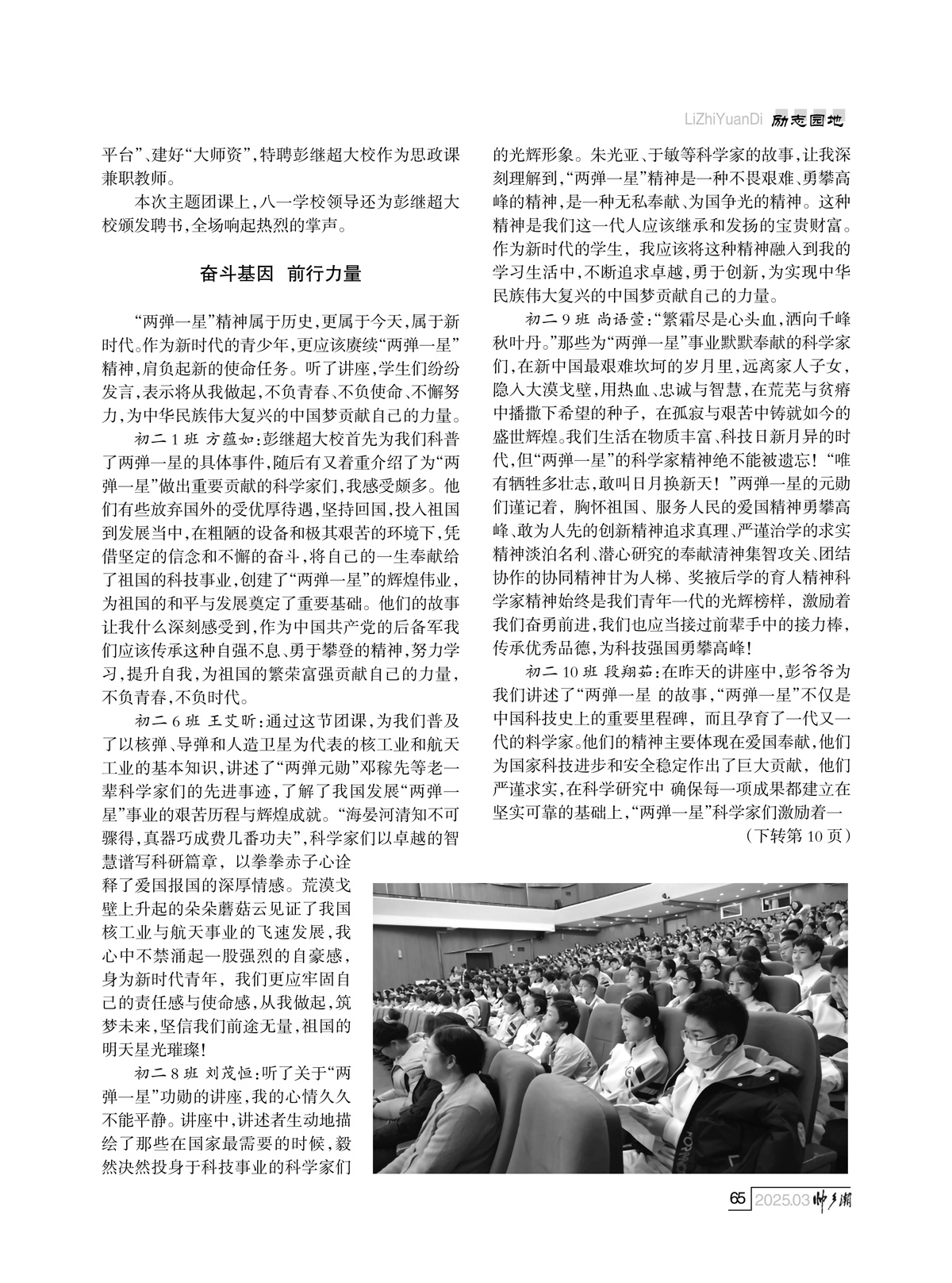 （定稿）FIT Document(E__研究会_91期_内页4-1_62.jpg