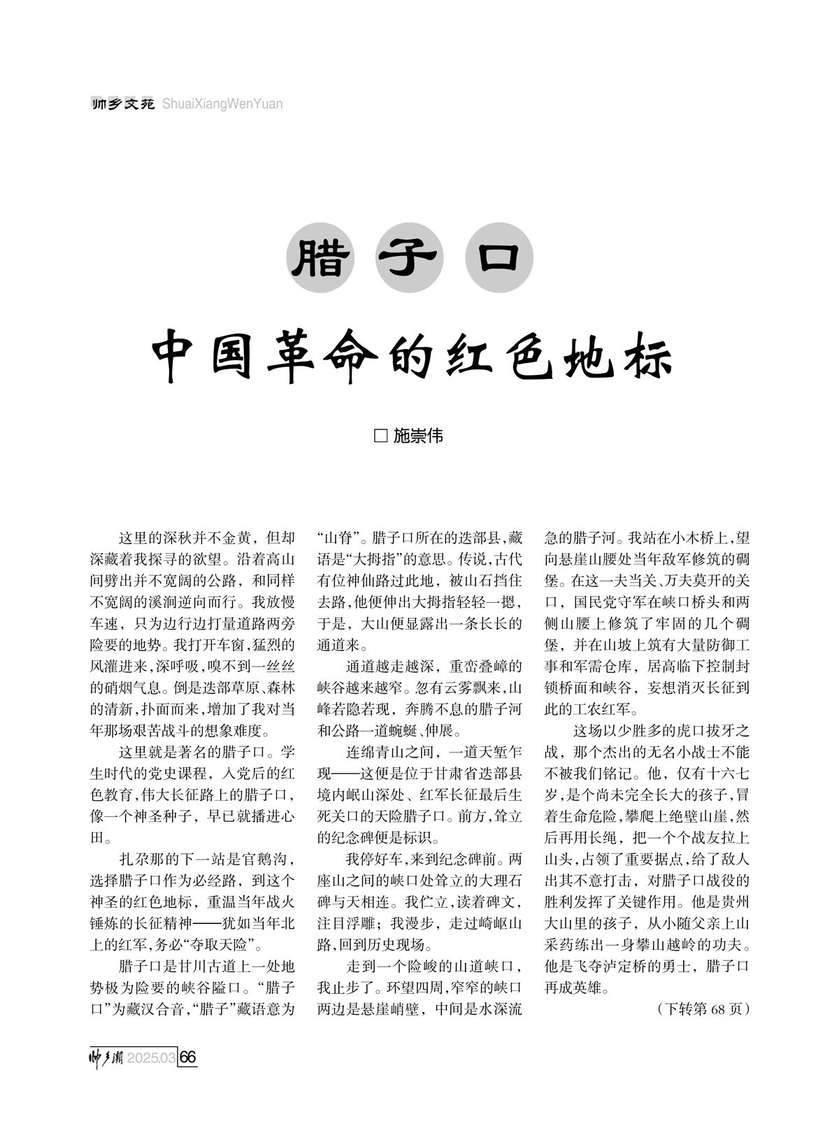 （定稿）FIT Document(E__研究会_91期_内页4-1_63.jpg