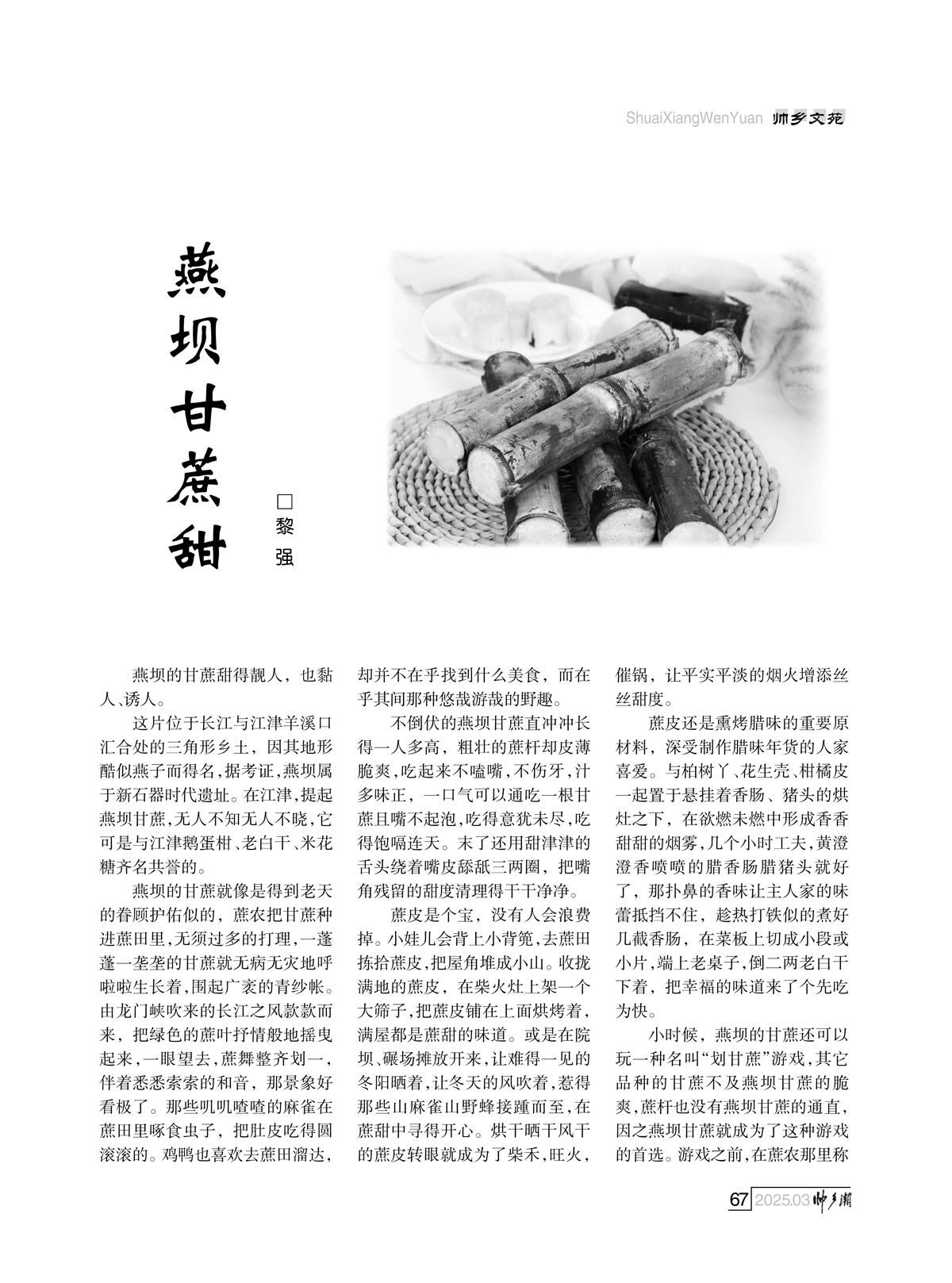 （定稿）FIT Document(E__研究会_91期_内页4-1_64.jpg