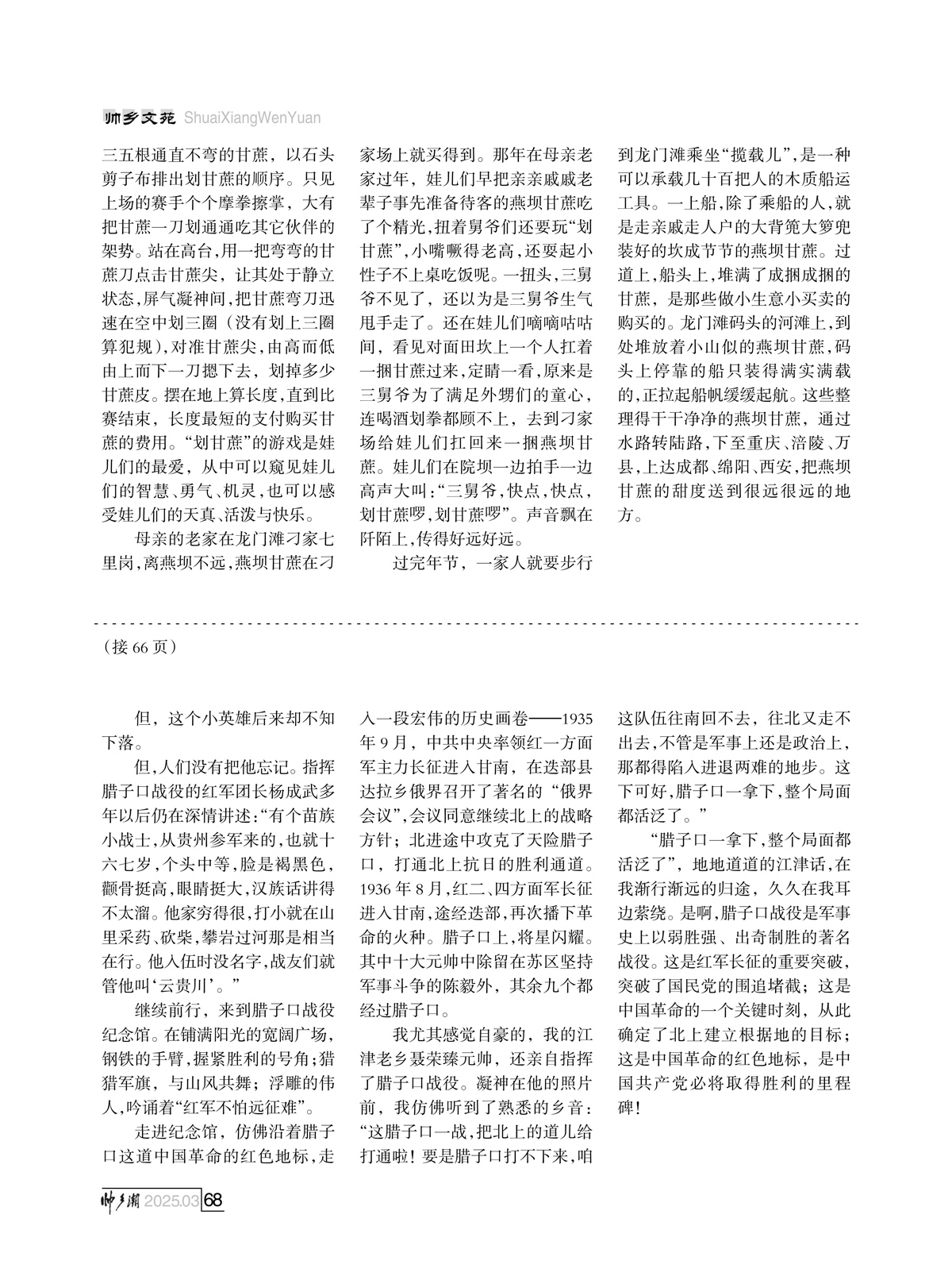 （定稿）FIT Document(E__研究会_91期_内页4-1_65.jpg