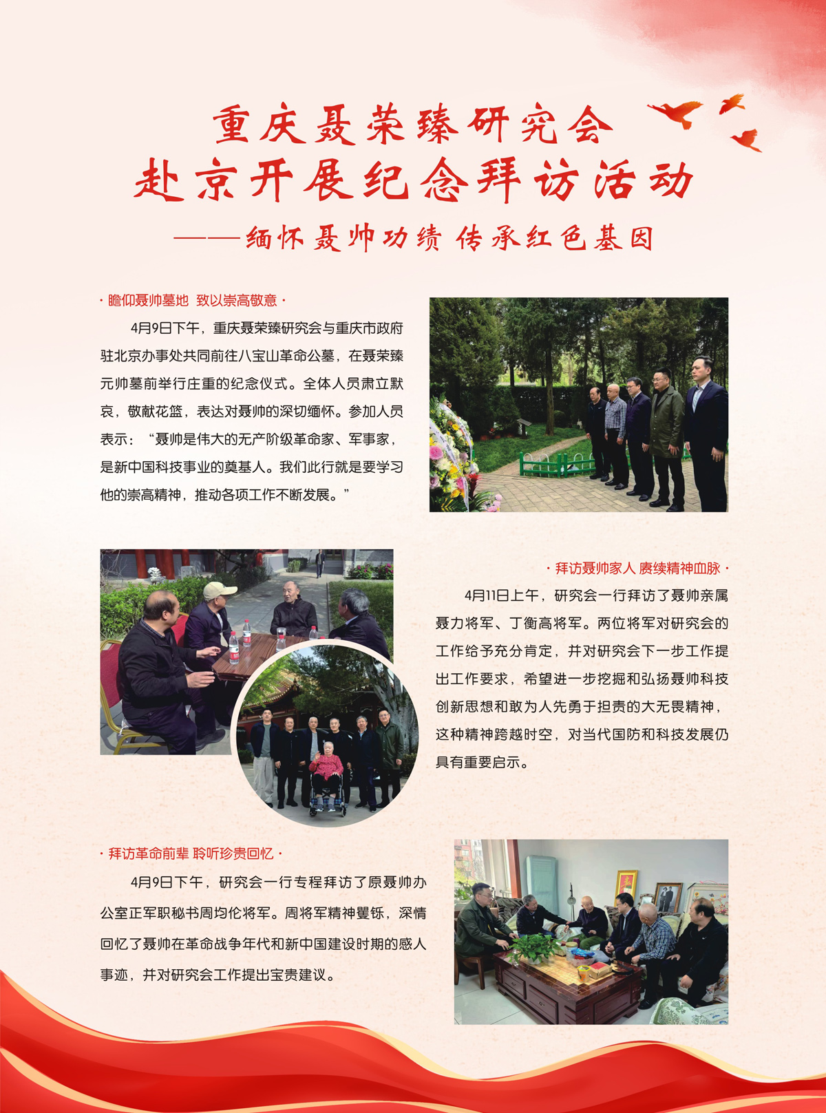 （以此为准713）（定稿）02.jpg