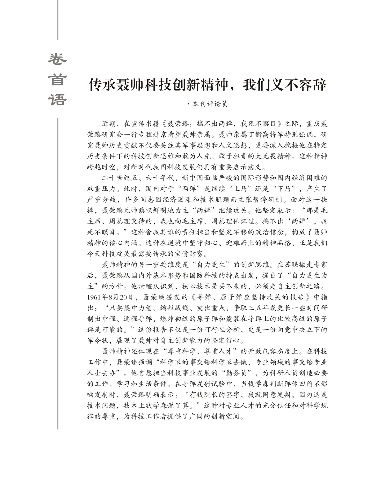 （定稿）03.jpg