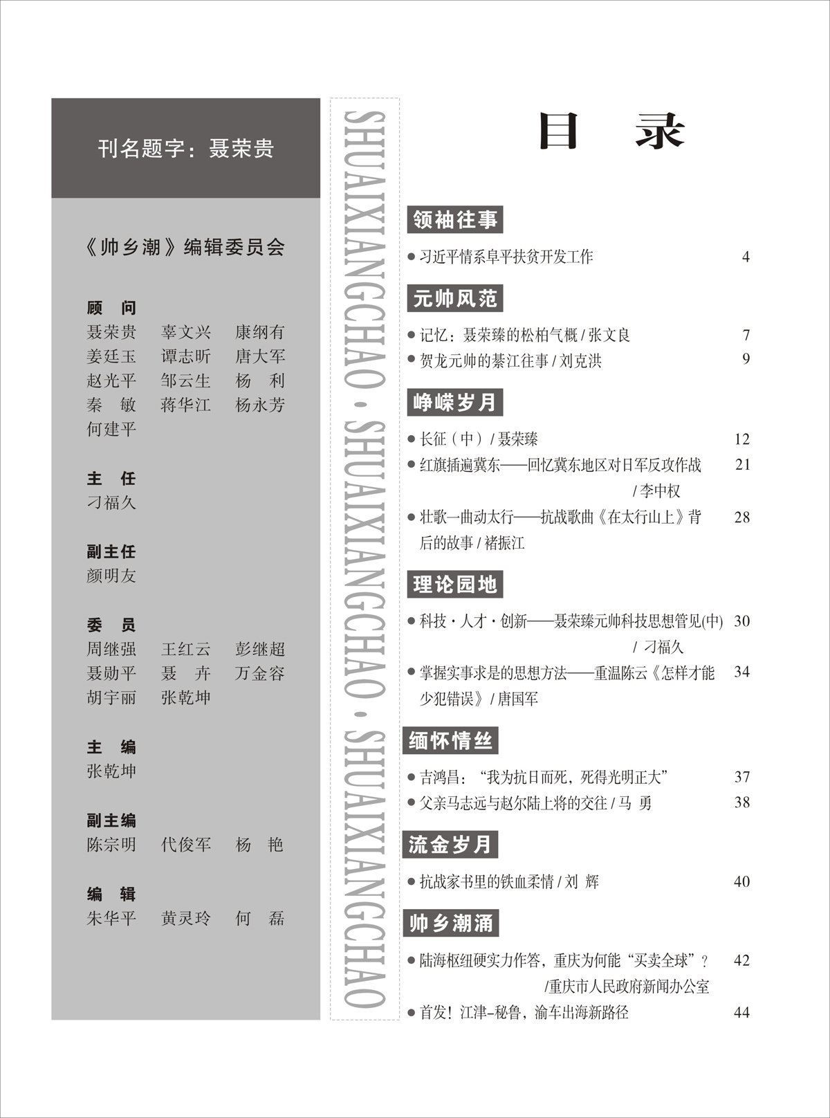 （定稿）04.jpg